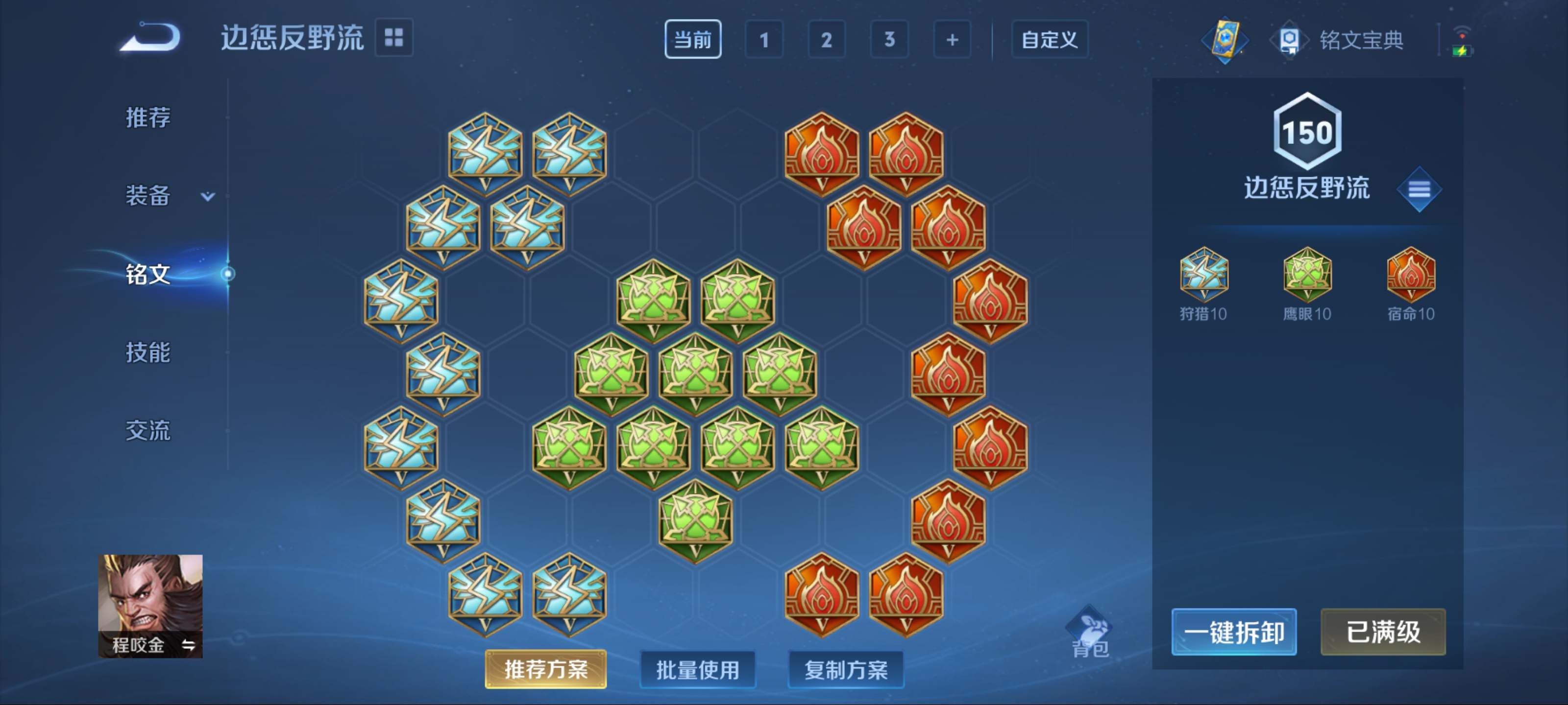 WZCMW3216468王者荣耀账号详情图13 WZCMW3216468王者荣耀账号详情图13