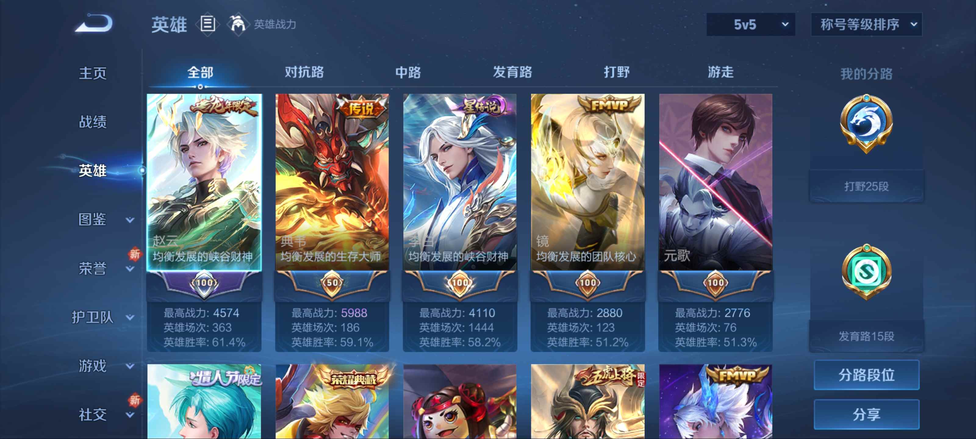 WZCMW3216538王者荣耀账号详情图3 WZCMW3216538王者荣耀账号详情图3
