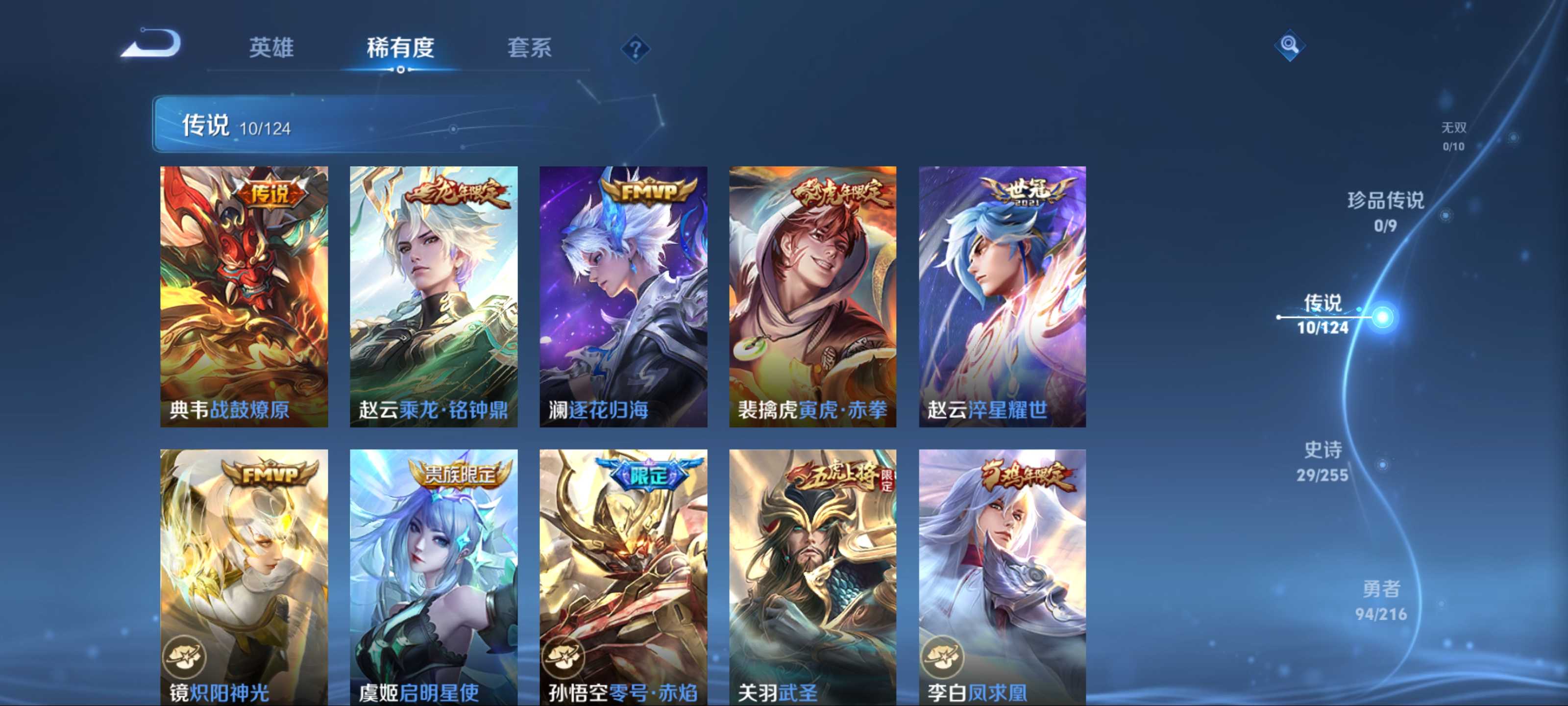 WZCMW3216538王者荣耀账号详情图8 WZCMW3216538王者荣耀账号详情图8