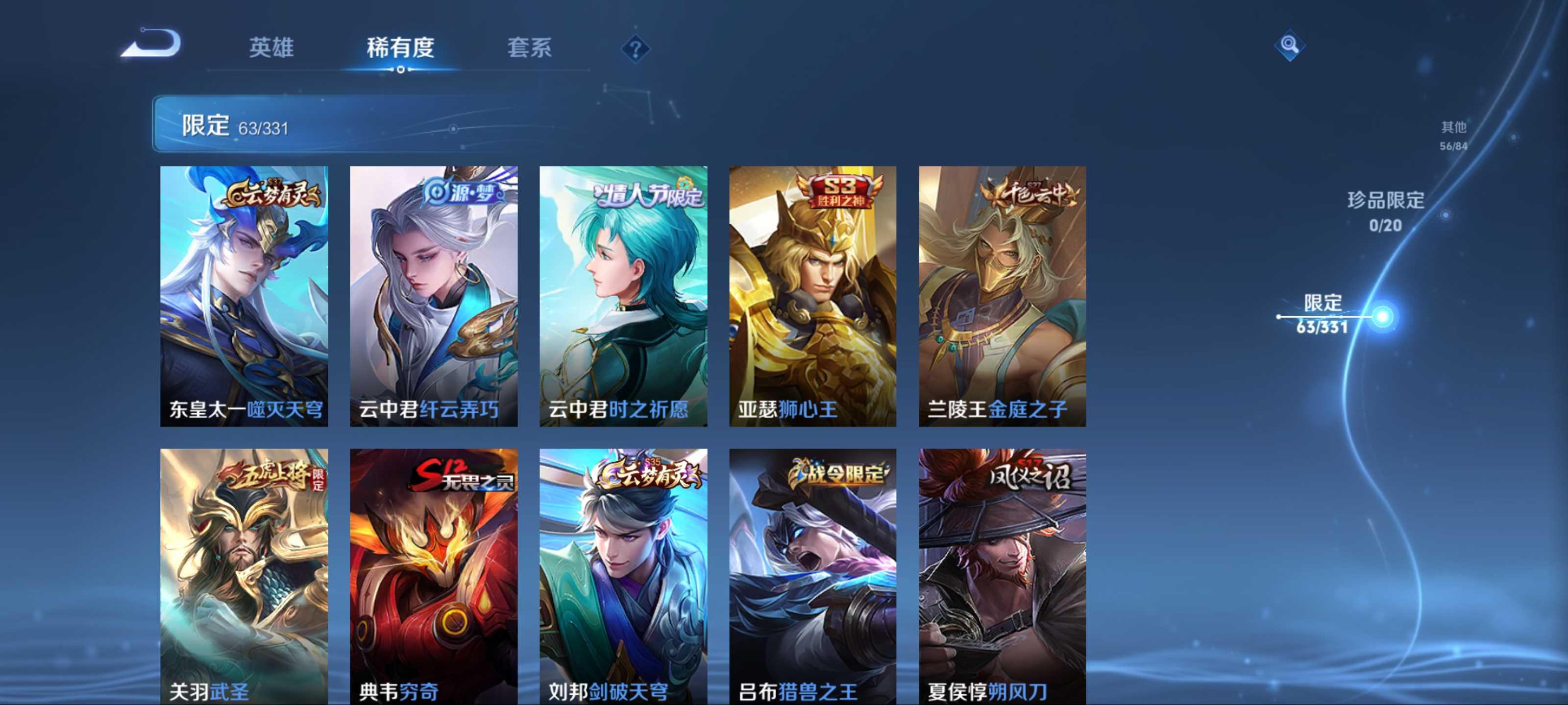 WZCMW3216538王者荣耀账号详情图9 WZCMW3216538王者荣耀账号详情图9