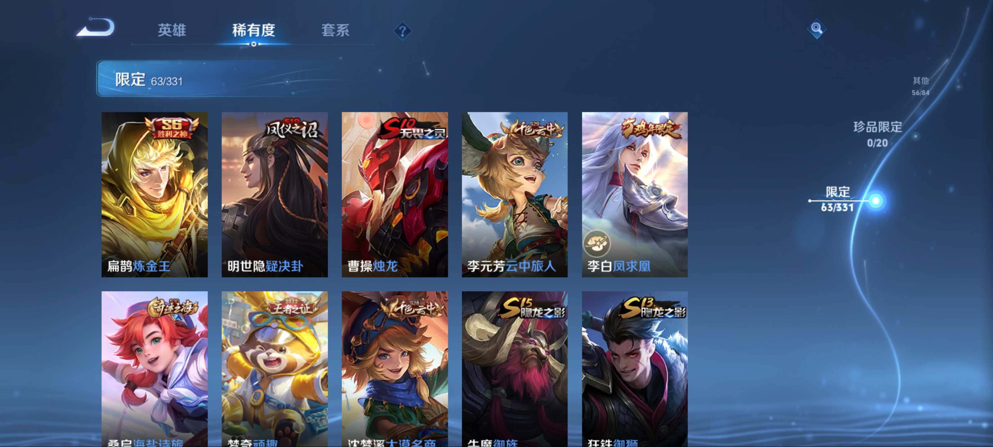 WZCMW3216538王者荣耀账号详情图11 WZCMW3216538王者荣耀账号详情图11