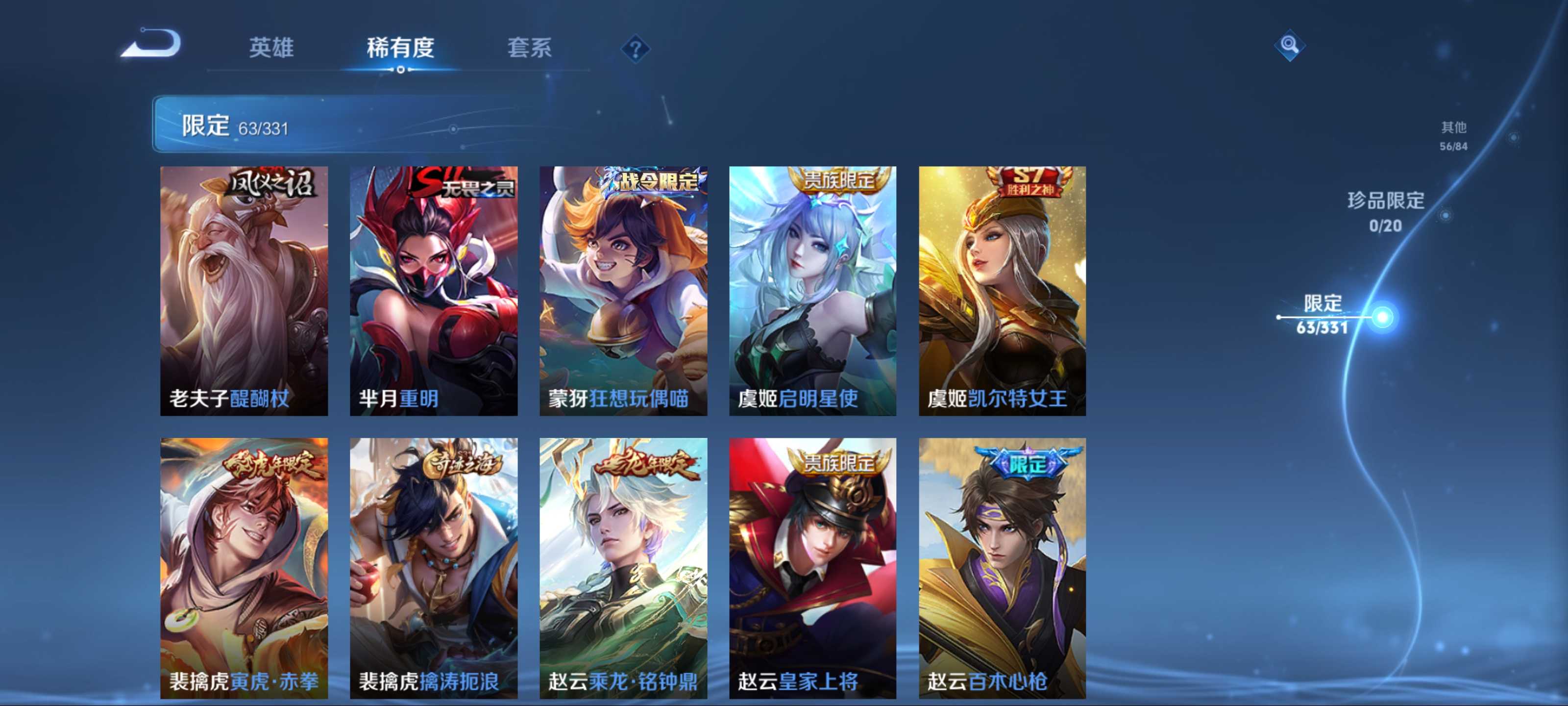 WZCMW3216538王者荣耀账号详情图13 WZCMW3216538王者荣耀账号详情图13