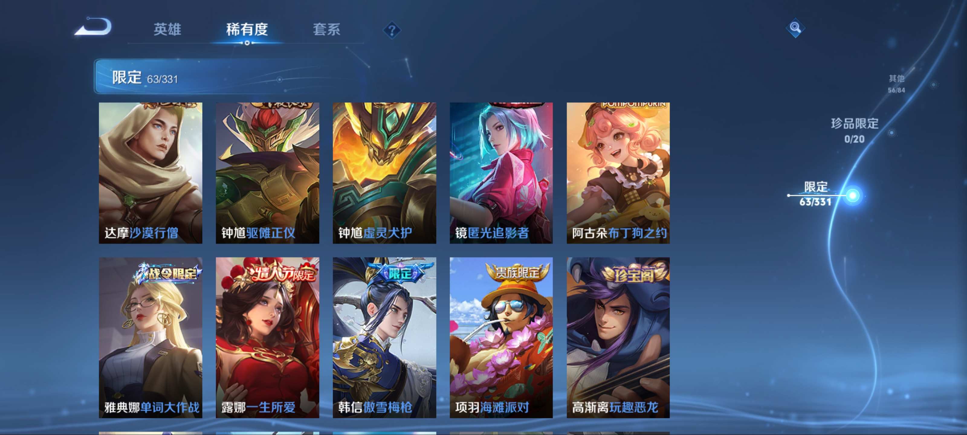 WZCMW3216538王者荣耀账号详情图14 WZCMW3216538王者荣耀账号详情图14