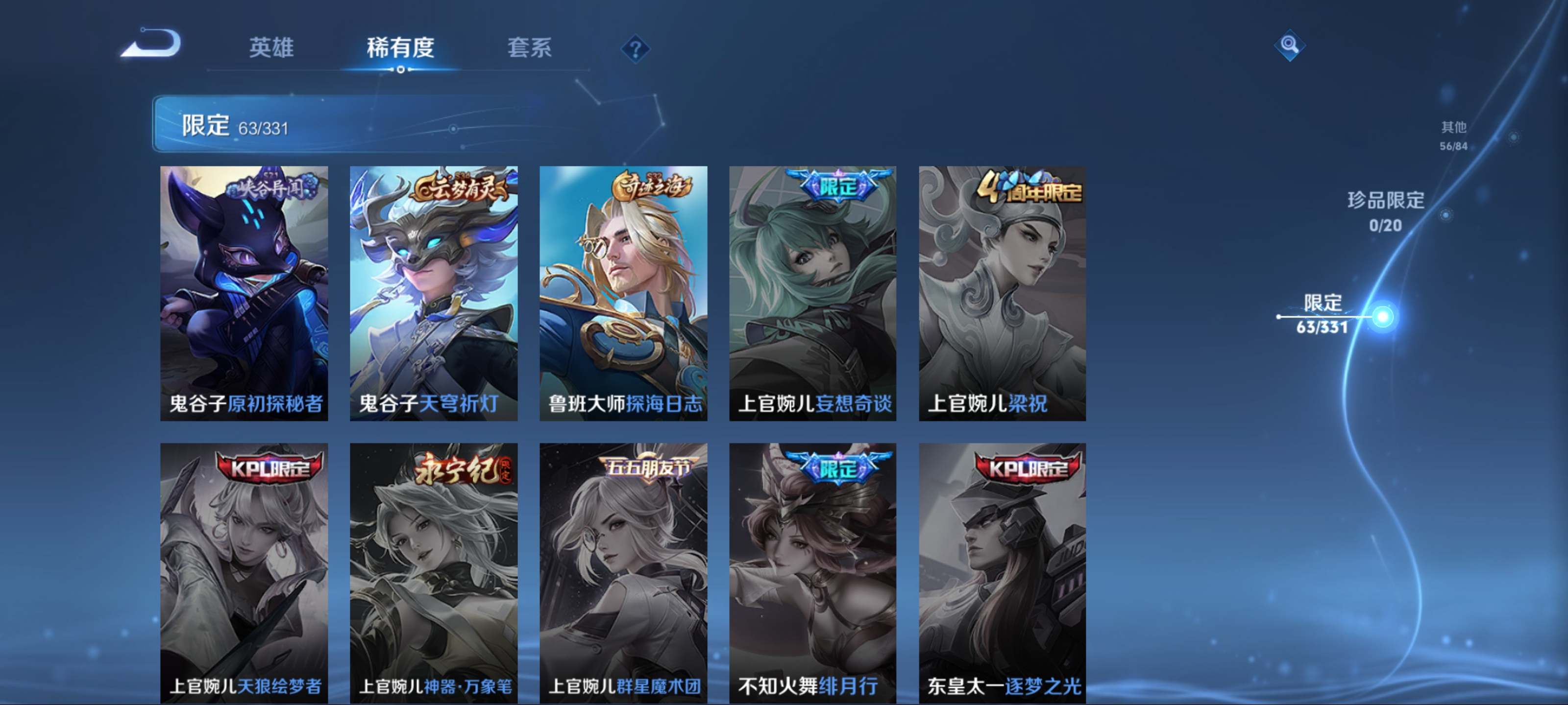 WZCMW3216538王者荣耀账号详情图15 WZCMW3216538王者荣耀账号详情图15