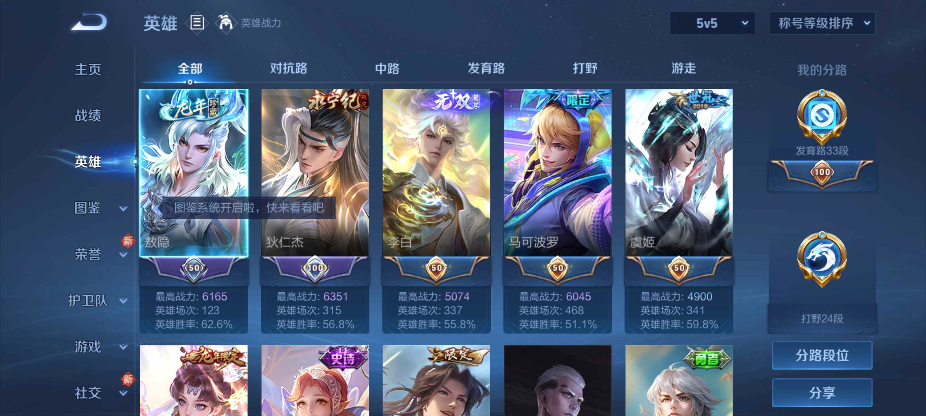 WZCMW3267309王者荣耀账号详情图2