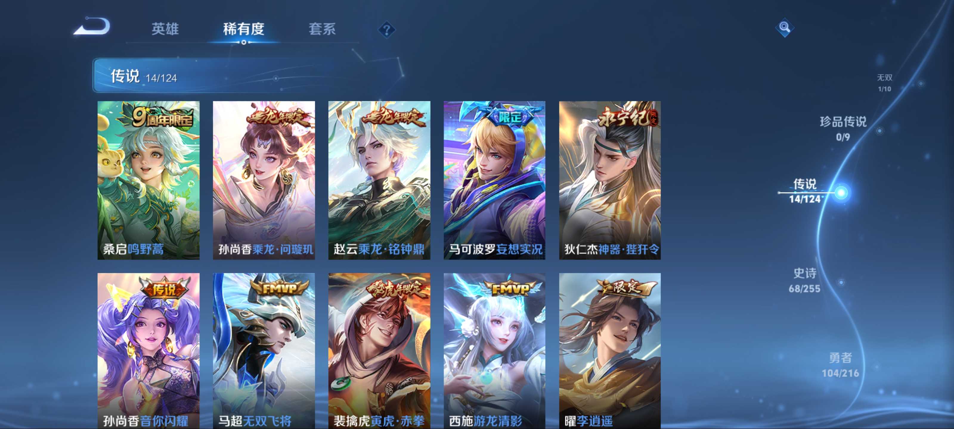 WZCMW3267309王者荣耀账号详情图8