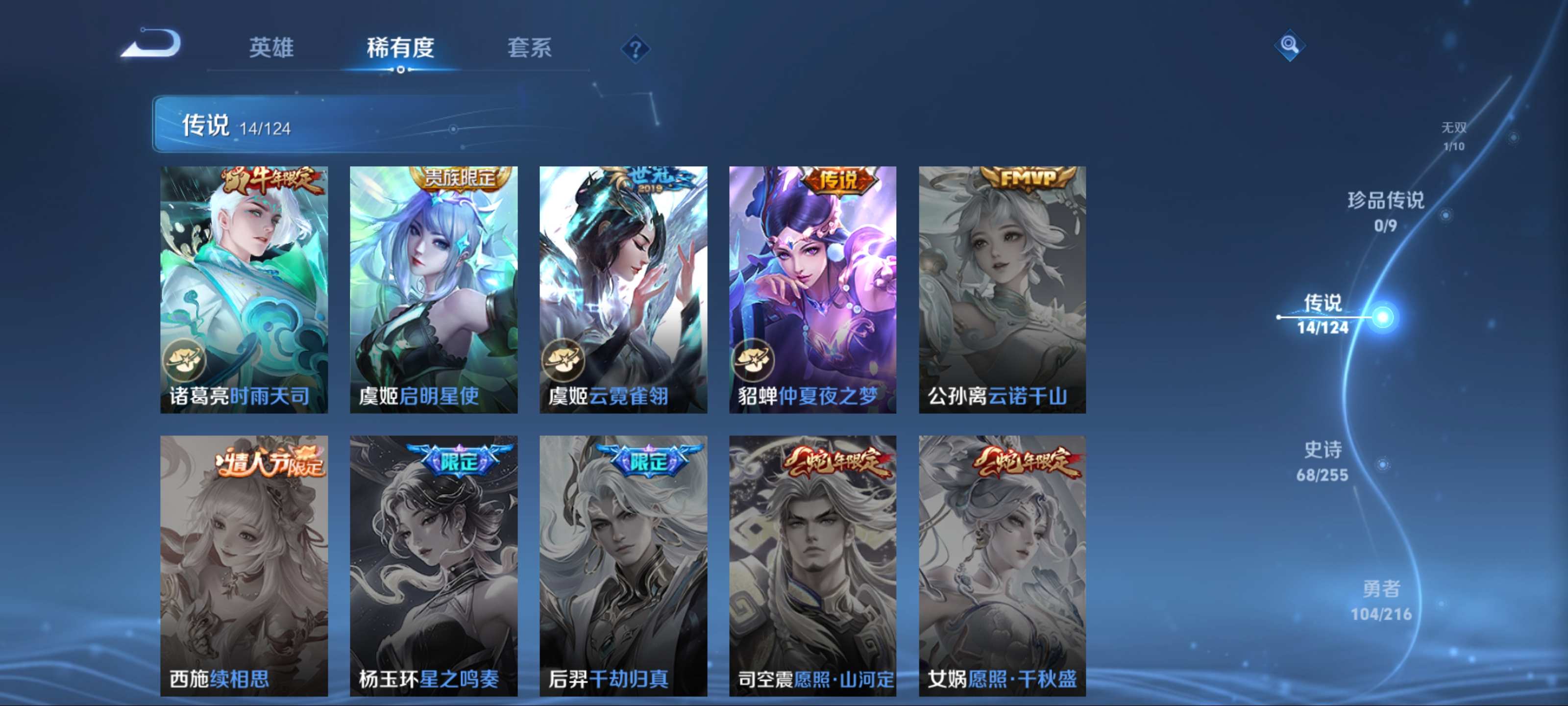 WZCMW3267309王者荣耀账号详情图9