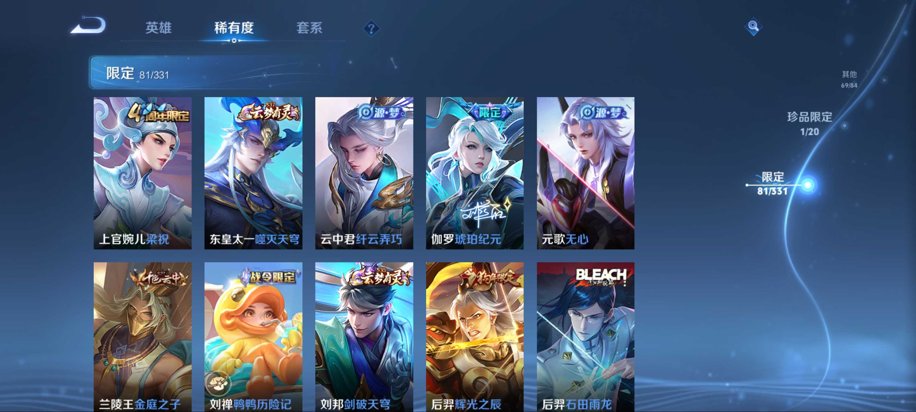 WZCMW3267309王者荣耀账号详情图10