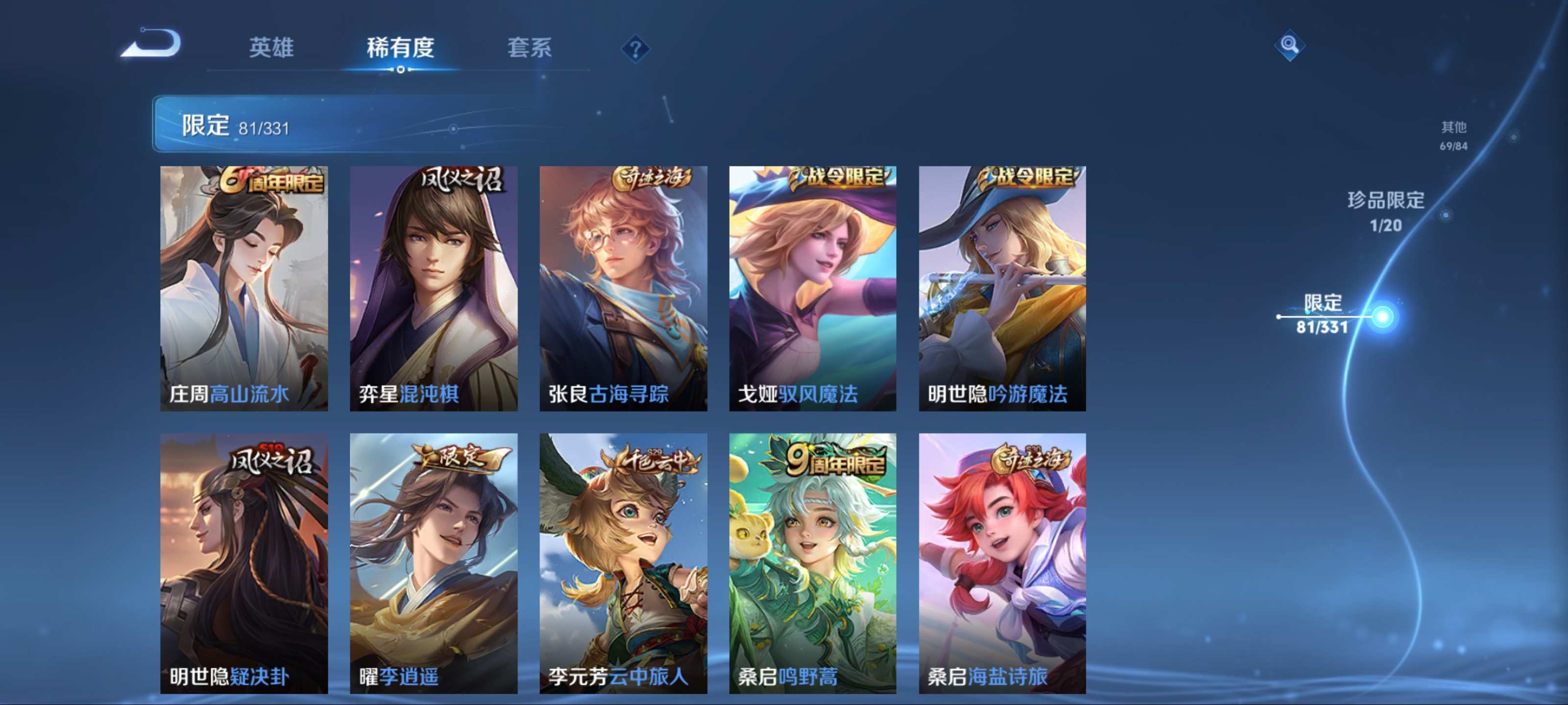 WZCMW3267309王者荣耀账号详情图12