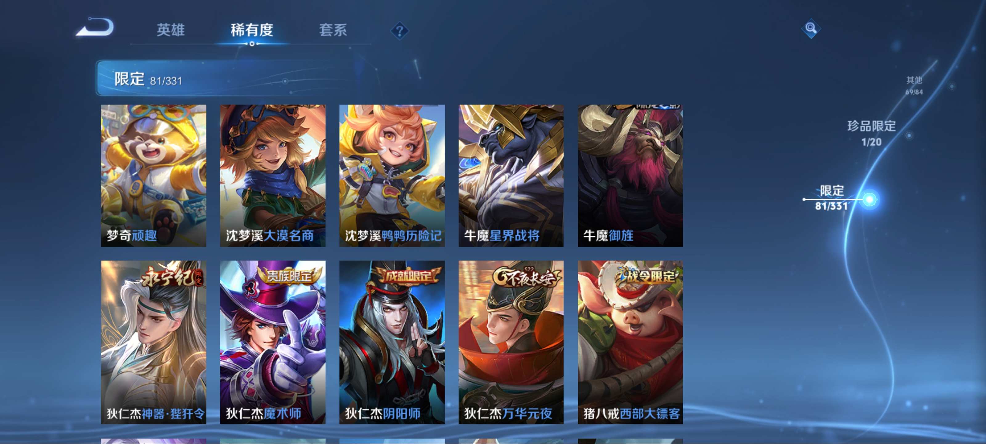 WZCMW3267309王者荣耀账号详情图13
