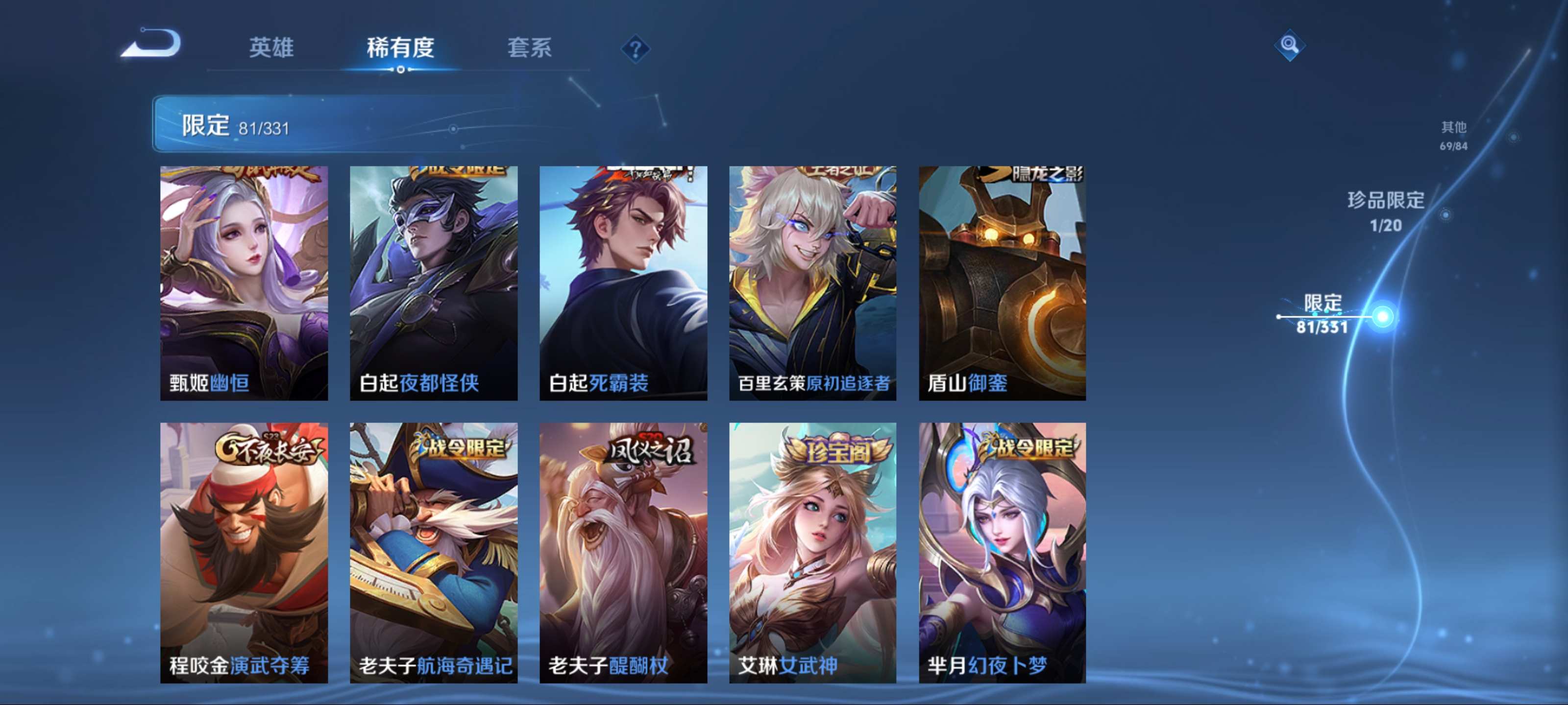 WZCMW3267309王者荣耀账号详情图14