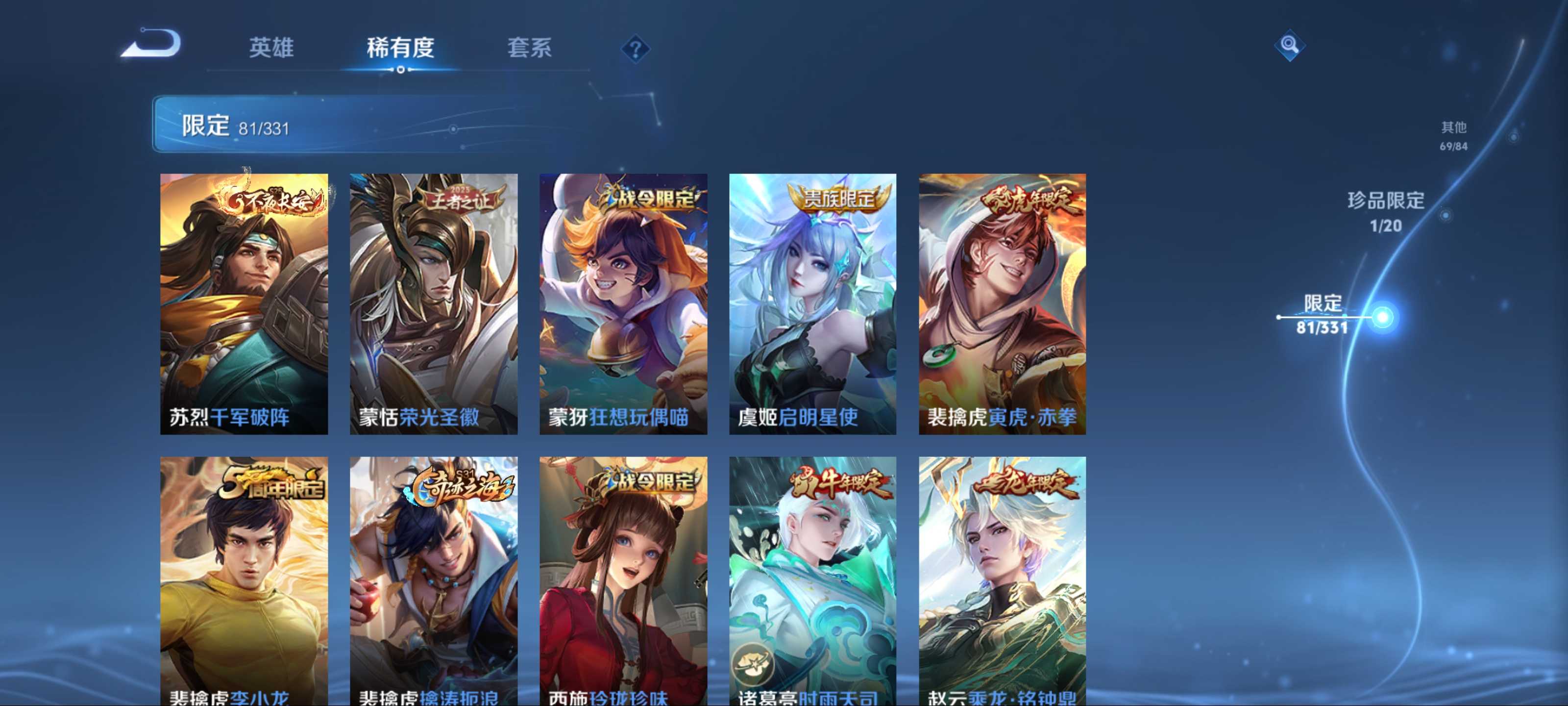 WZCMW3267309王者荣耀账号详情图15