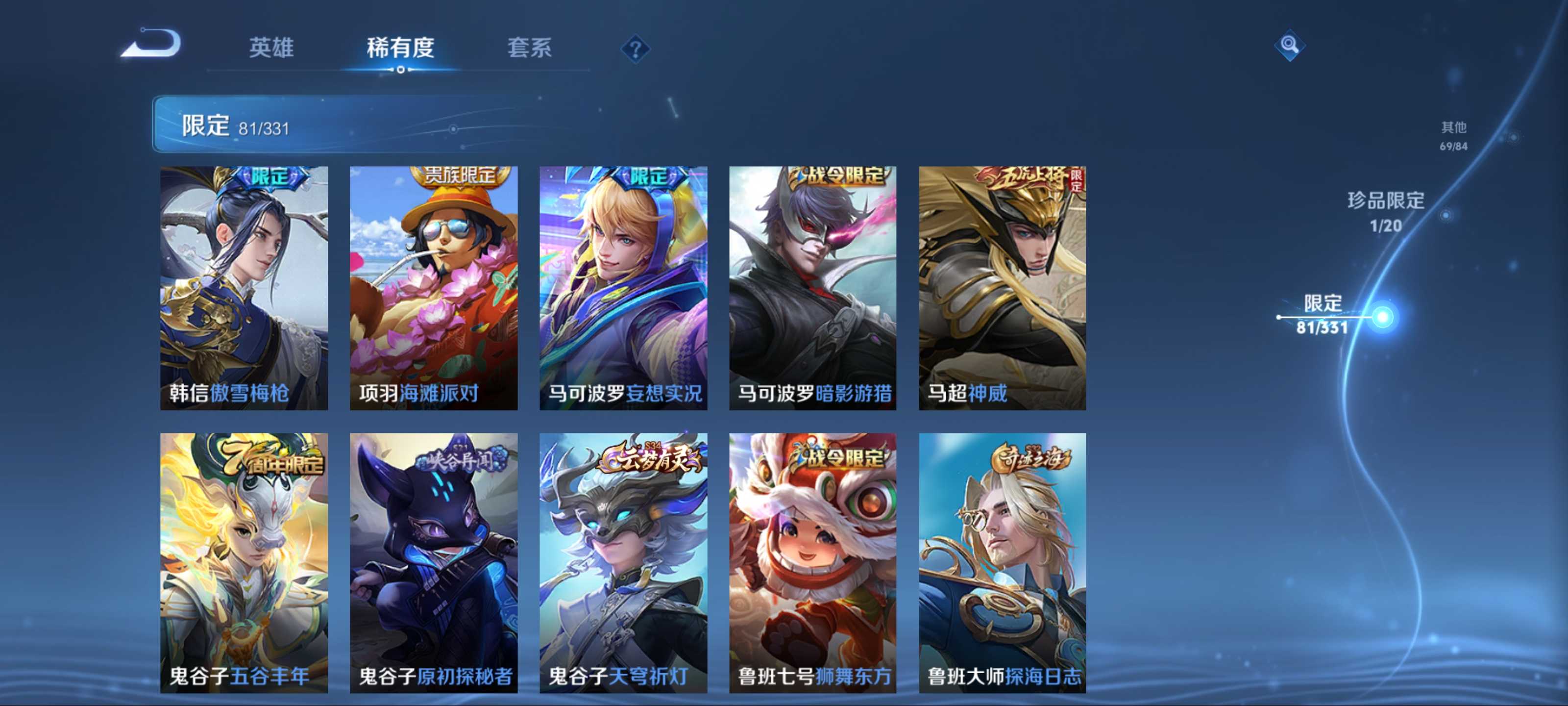 WZCMW3267309王者荣耀账号详情图17