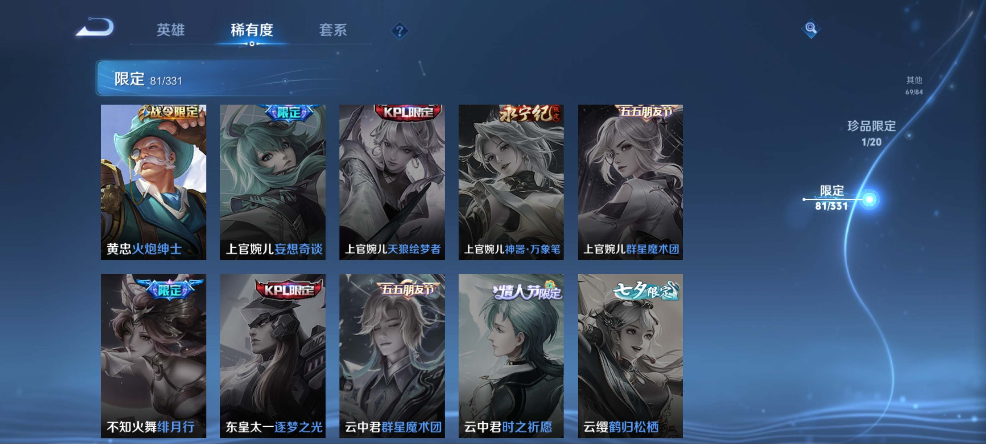 WZCMW3267309王者荣耀账号详情图18