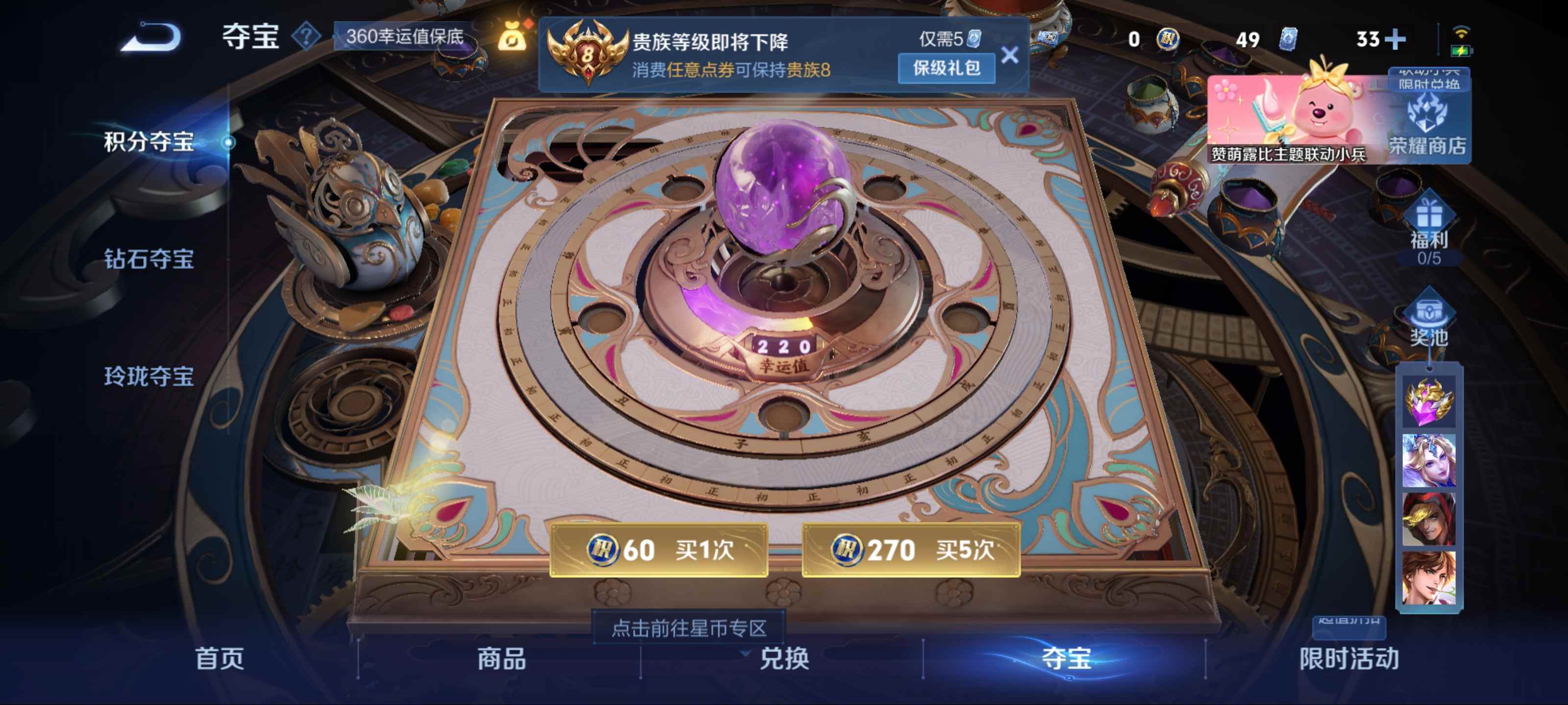 WZCMW3267309王者荣耀账号详情图21