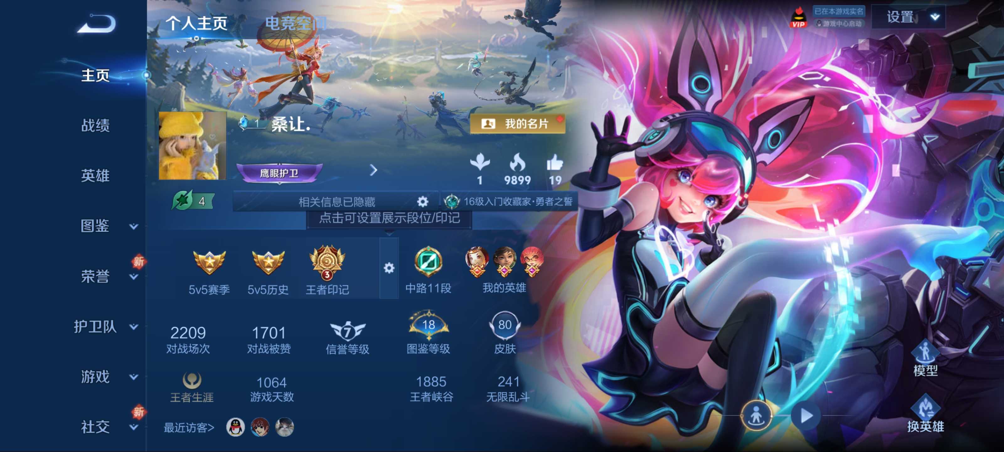王者荣耀账号安卓QQ115英雄-80皮肤-传说品质1-史诗品质17鸣野蒿-鬼剑武藏-皇家上将-乱世虎臣-圣诞狂欢-金属风