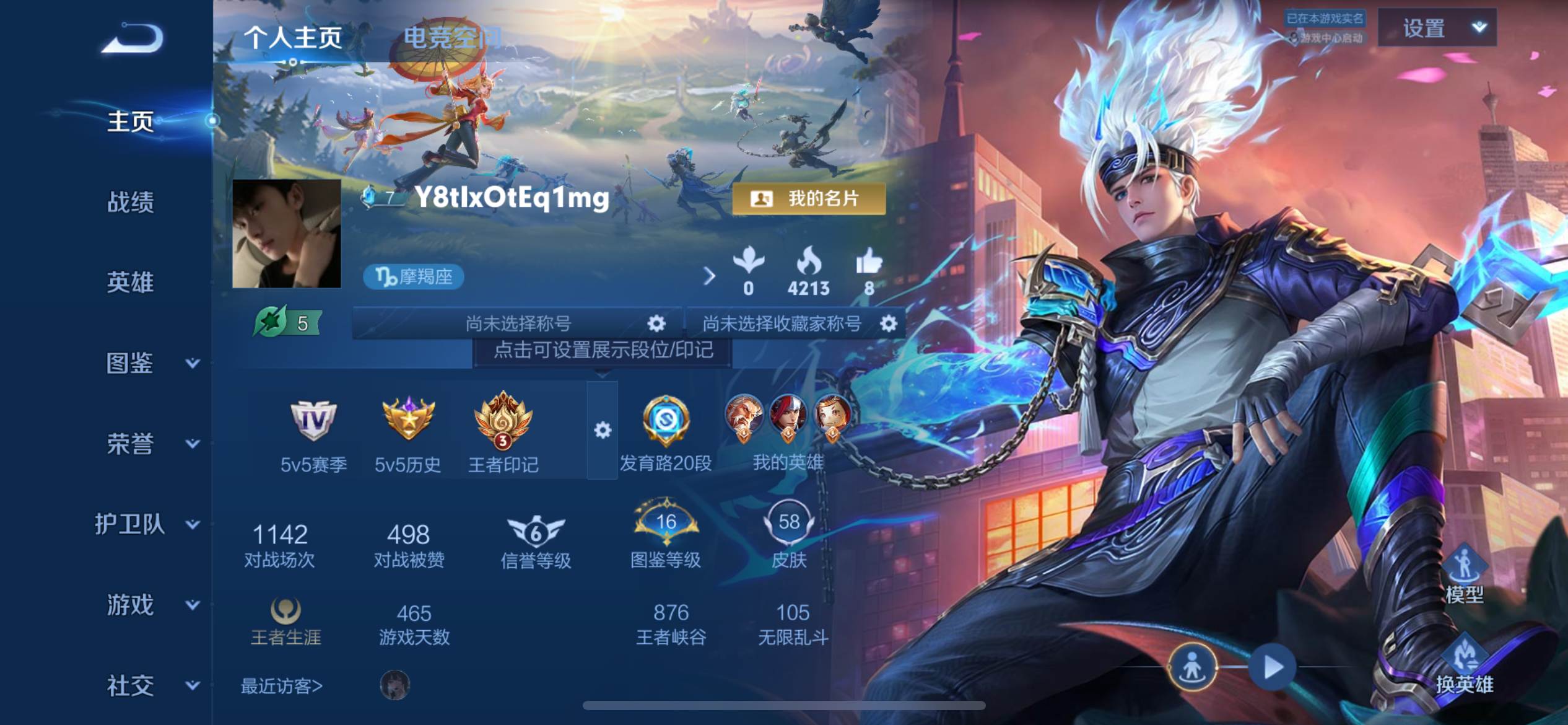 王者荣耀账号苹果QQ69英雄-58皮肤-荣耀典藏1-传说品质3-史诗品质15弑枪猎影-时之恋人男-黄金白羊座-鸣野蒿-鬼