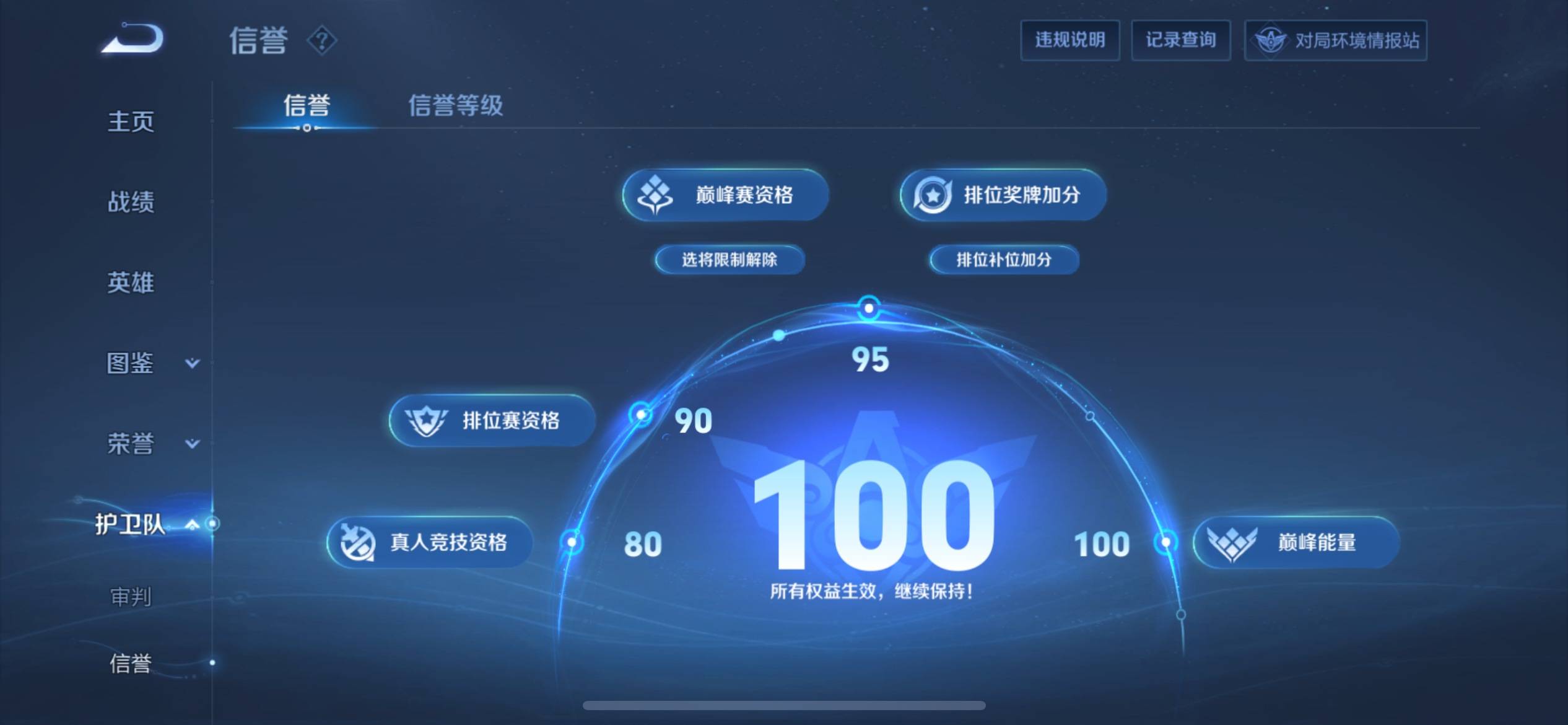 WZCMW3216516王者荣耀账号详情图6 WZCMW3216516王者荣耀账号详情图6