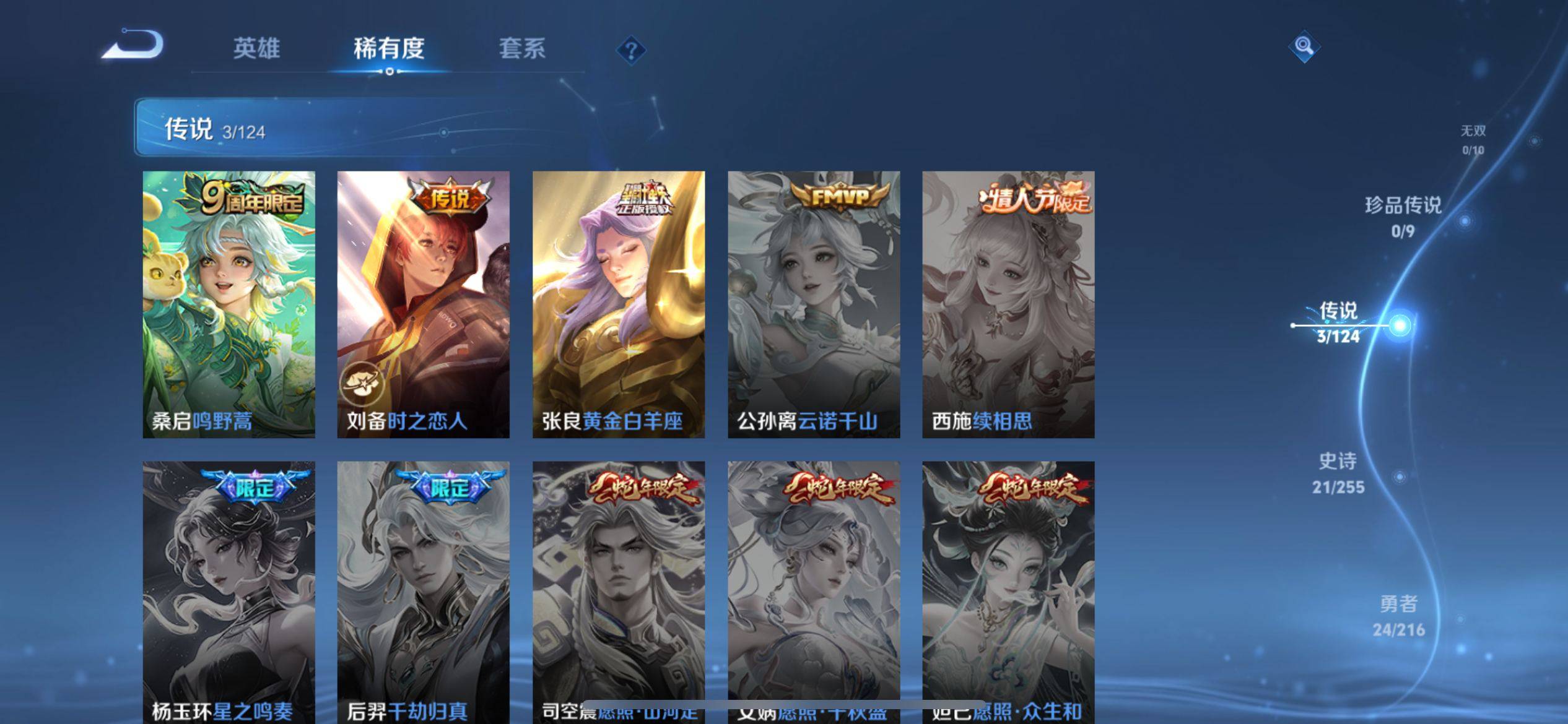 WZCMW3216516王者荣耀账号详情图8 WZCMW3216516王者荣耀账号详情图8