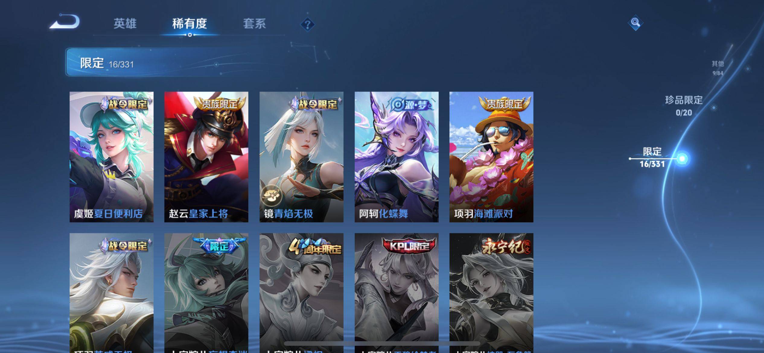 WZCMW3216516王者荣耀账号详情图10 WZCMW3216516王者荣耀账号详情图10