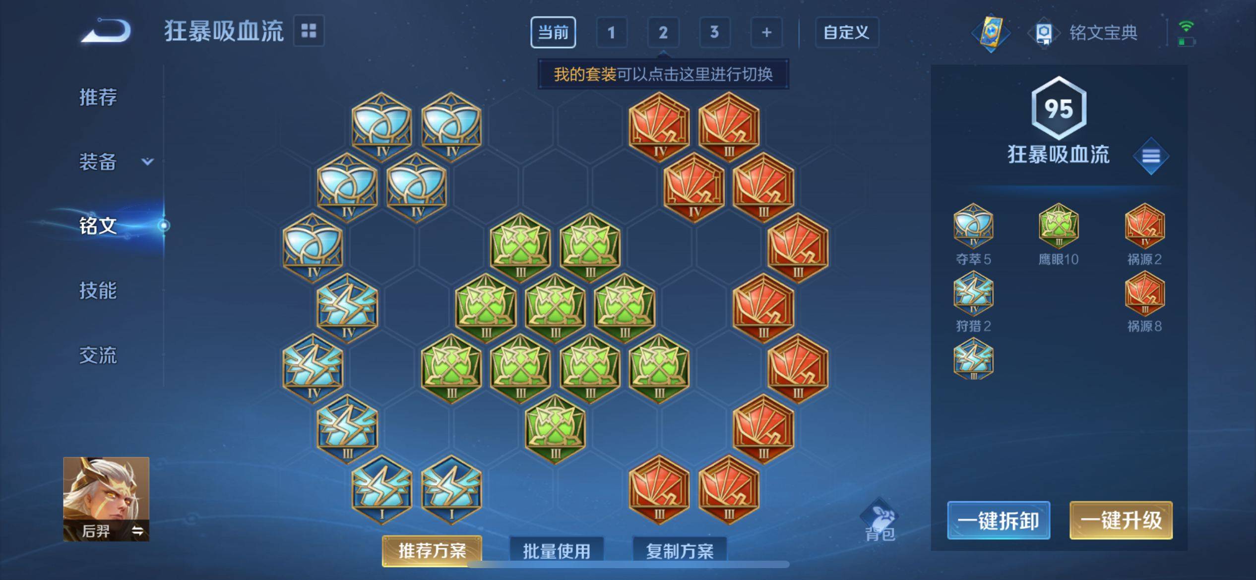 WZCMW3216516王者荣耀账号详情图11 WZCMW3216516王者荣耀账号详情图11