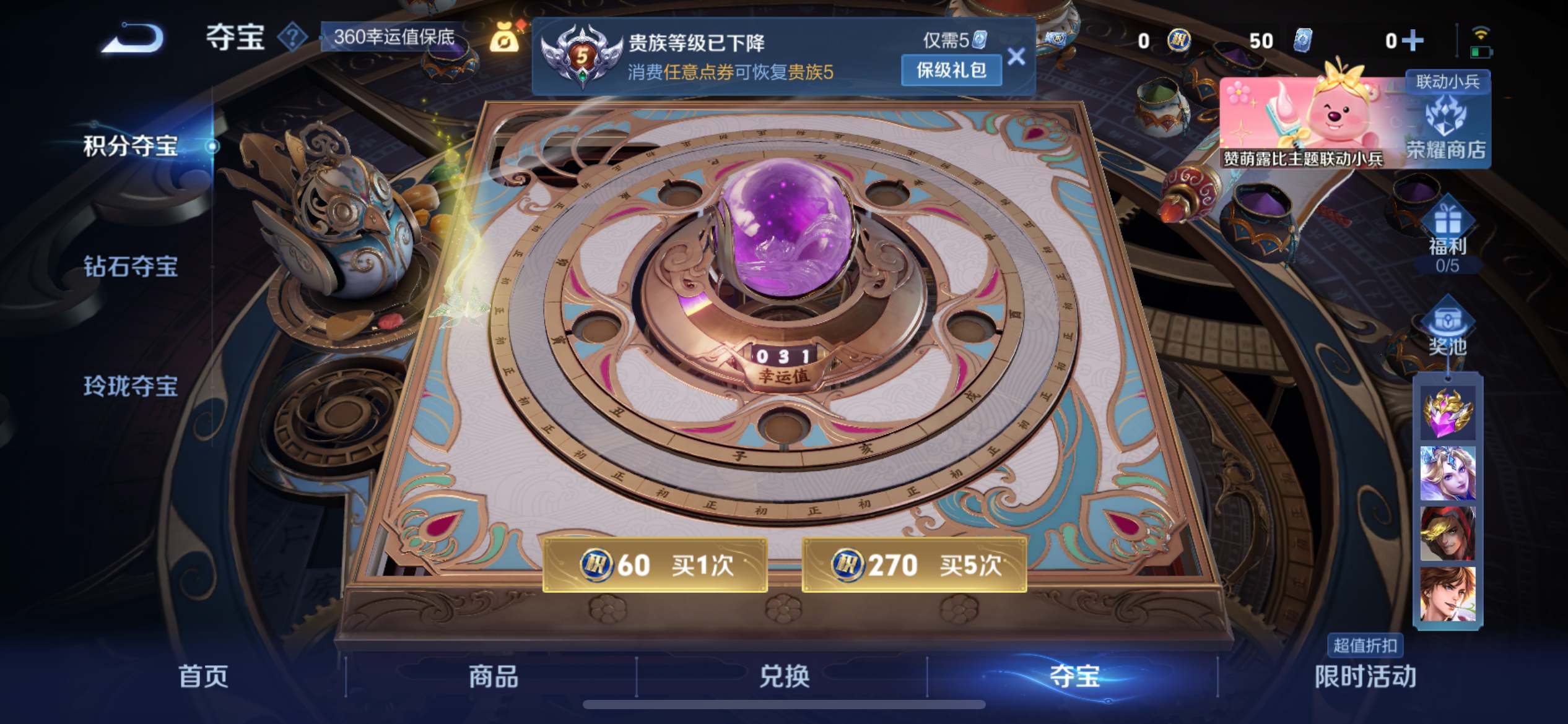 WZCMW3216516王者荣耀账号详情图12 WZCMW3216516王者荣耀账号详情图12