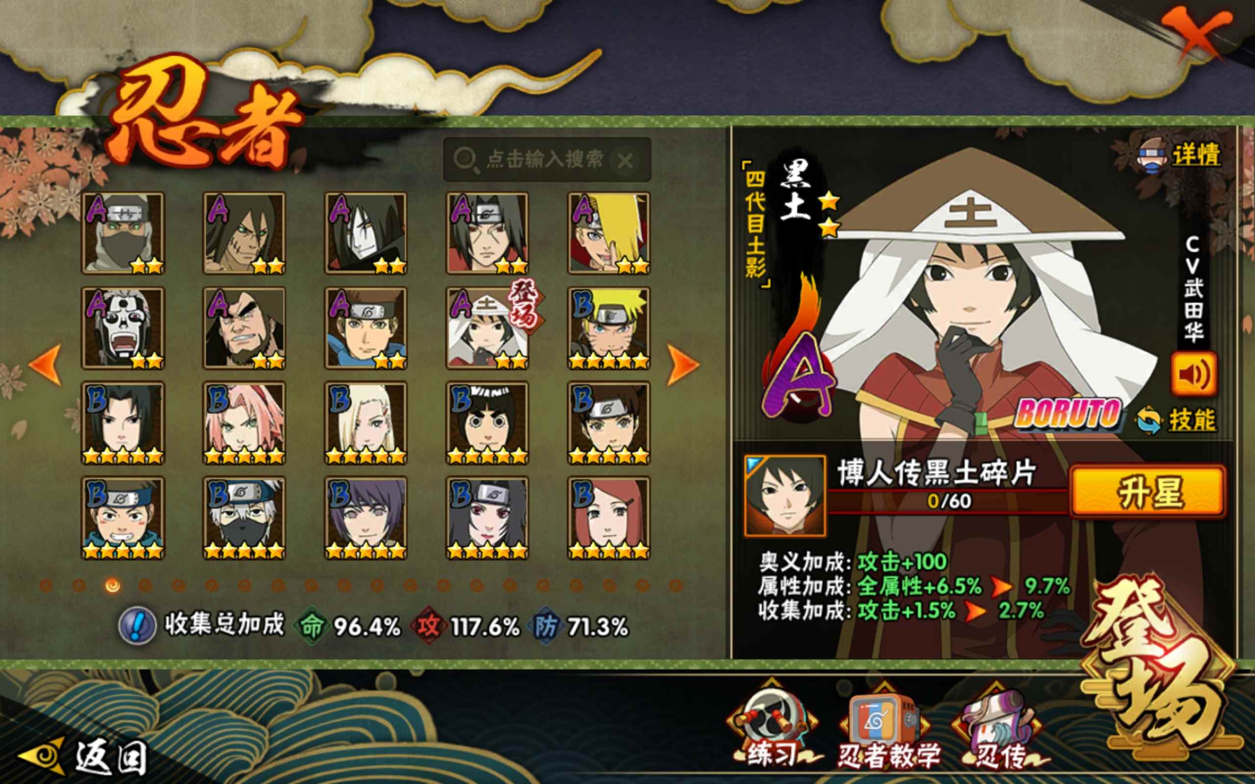 HYCMW318830火影忍者账号详情图5