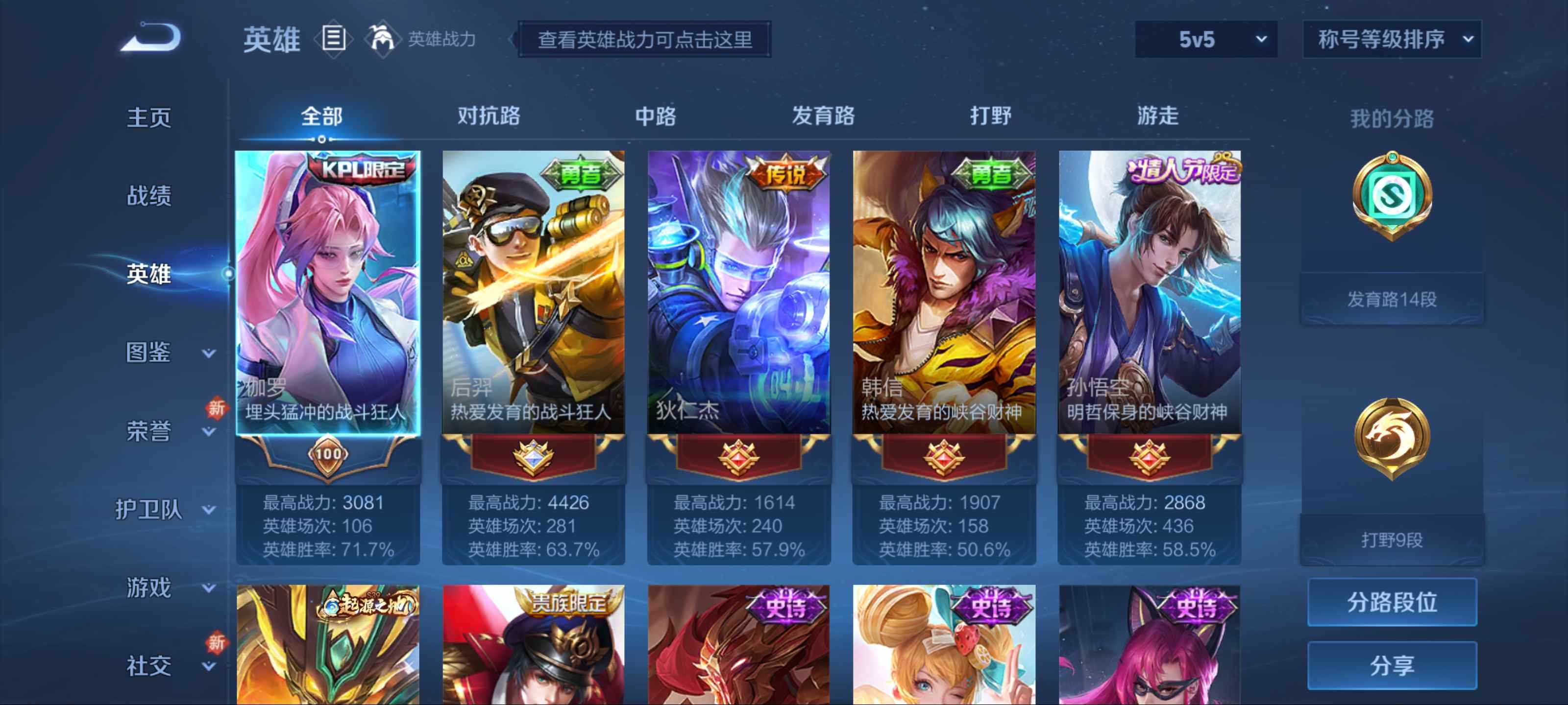 WZCMW3216528王者荣耀账号详情图3
