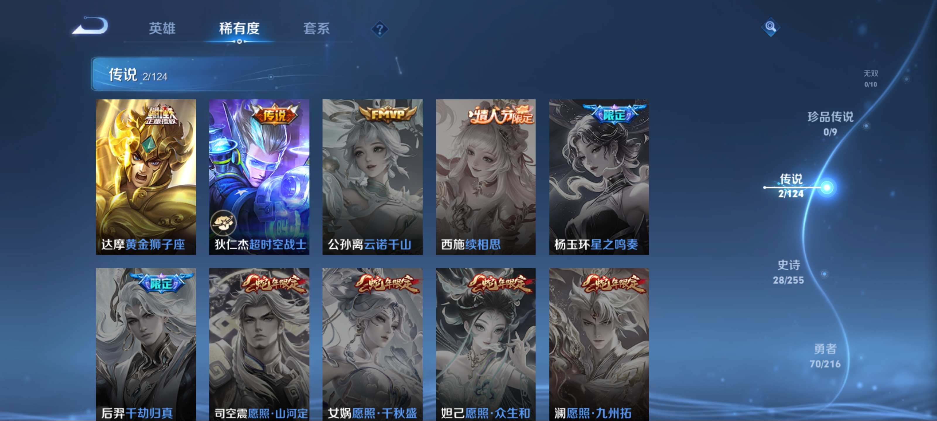 WZCMW3216528王者荣耀账号详情图7