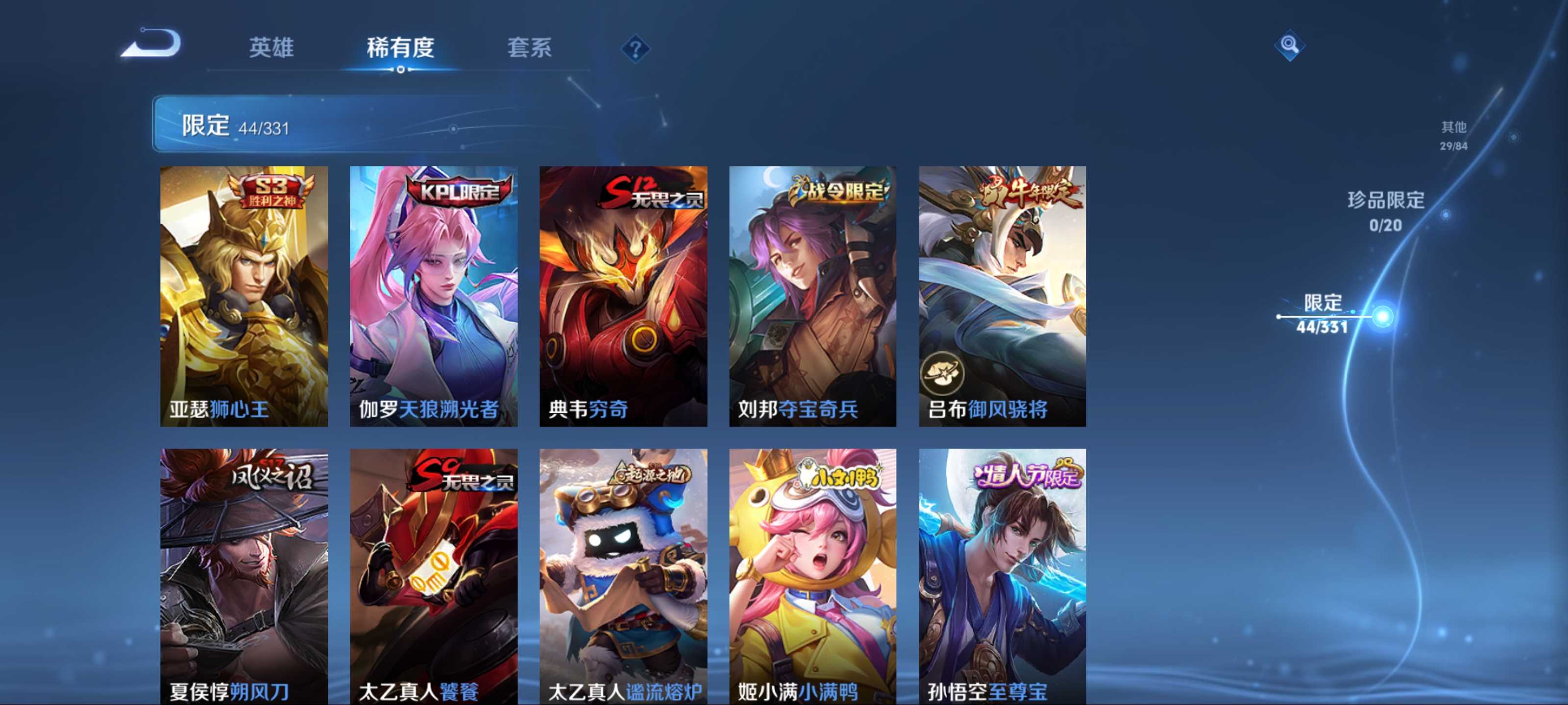 WZCMW3216528王者荣耀账号详情图8