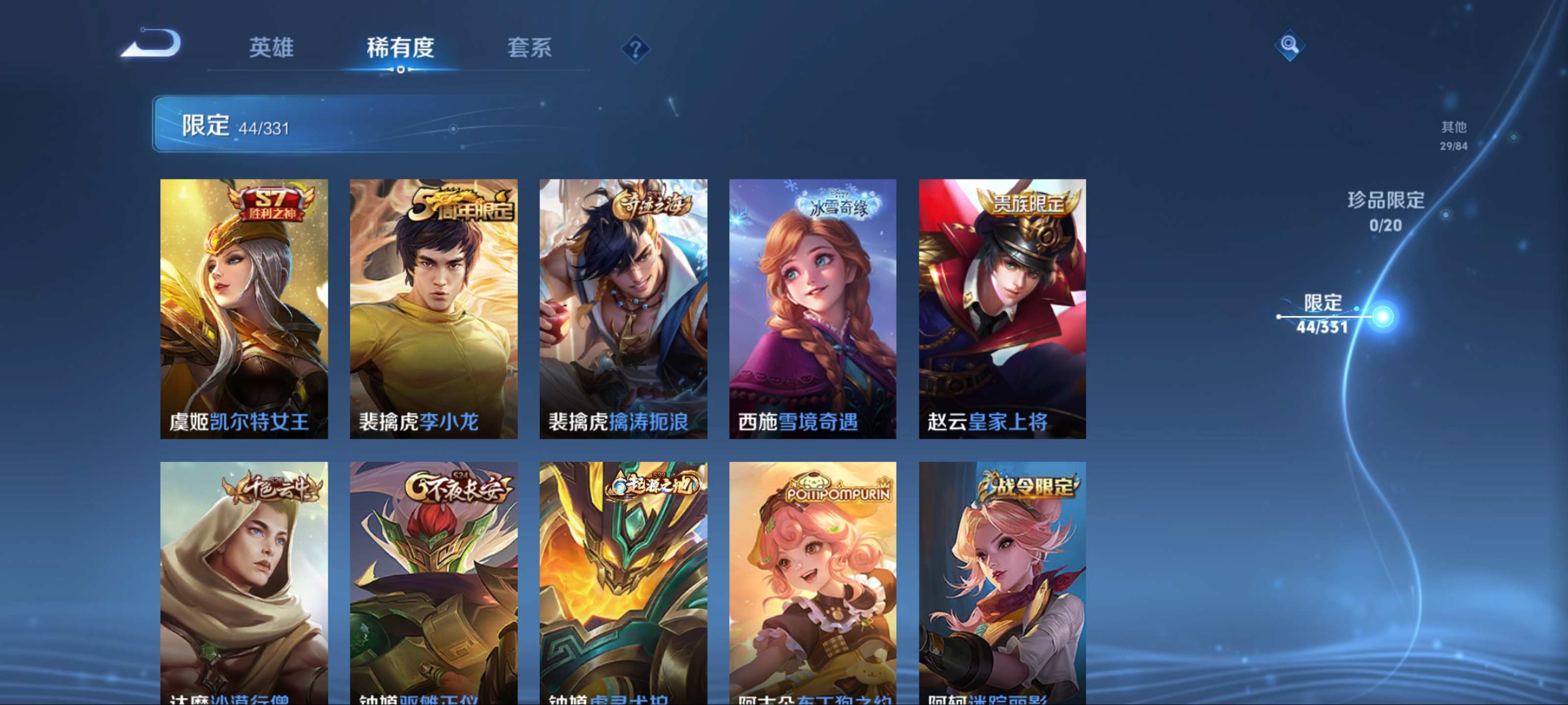 WZCMW3216528王者荣耀账号详情图11