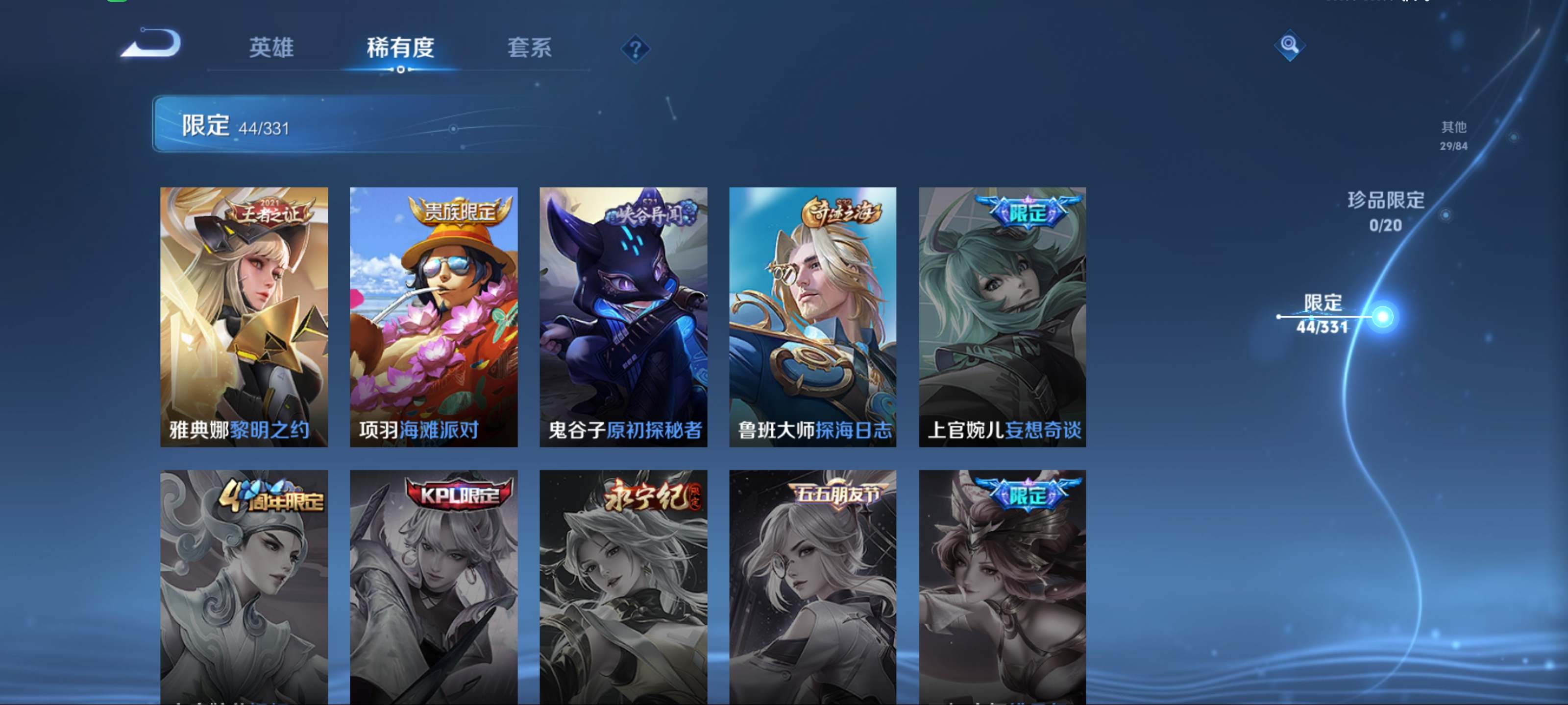 WZCMW3216528王者荣耀账号详情图12