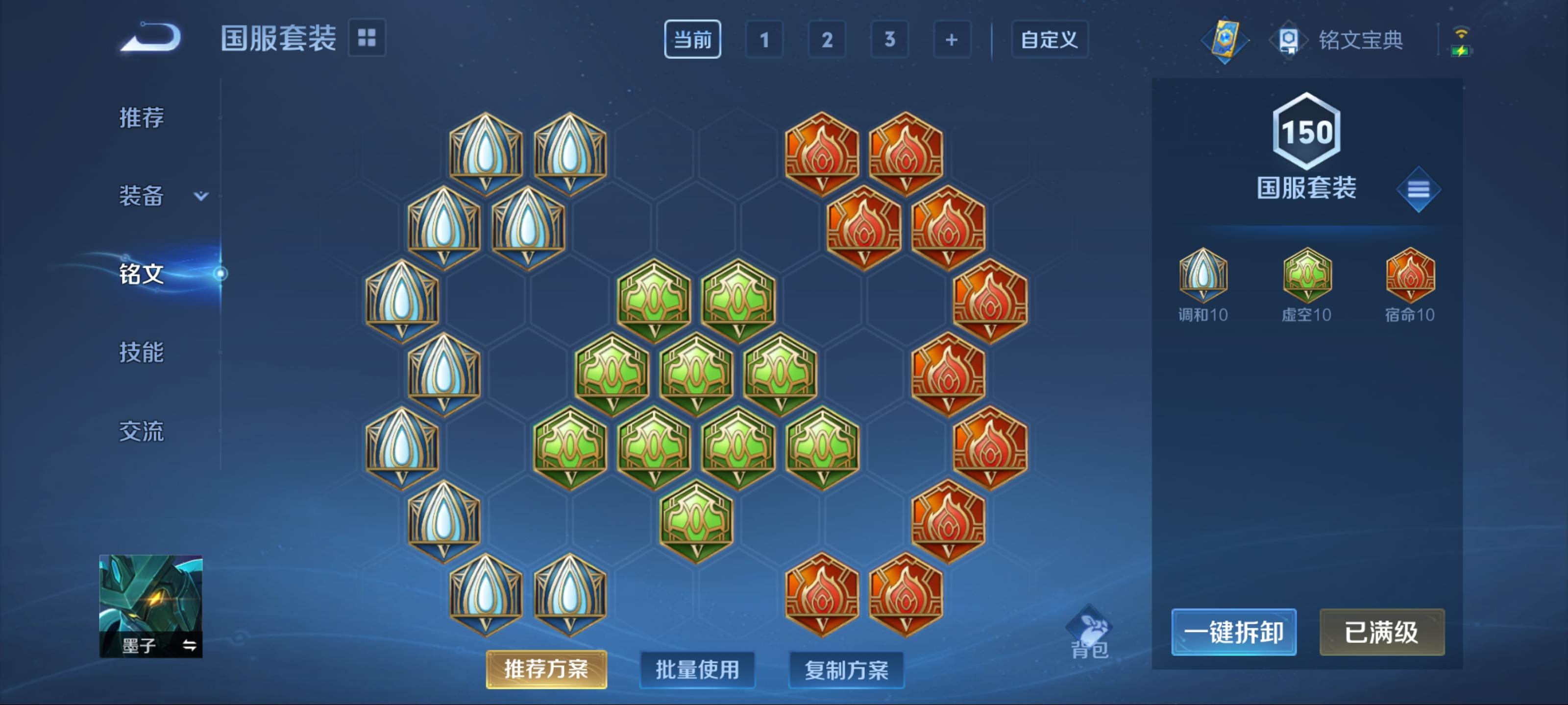 WZCMW3216528王者荣耀账号详情图13