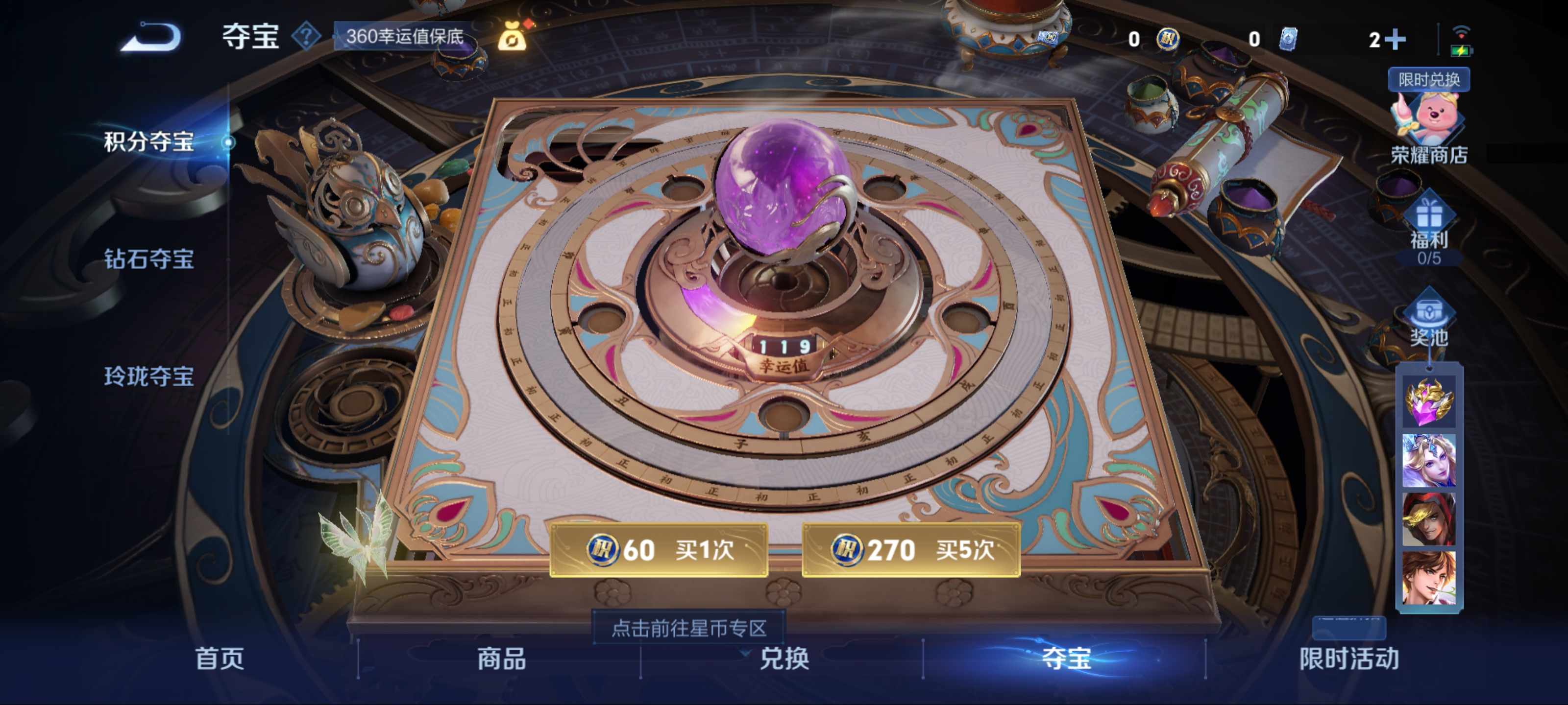 WZCMW3216528王者荣耀账号详情图15
