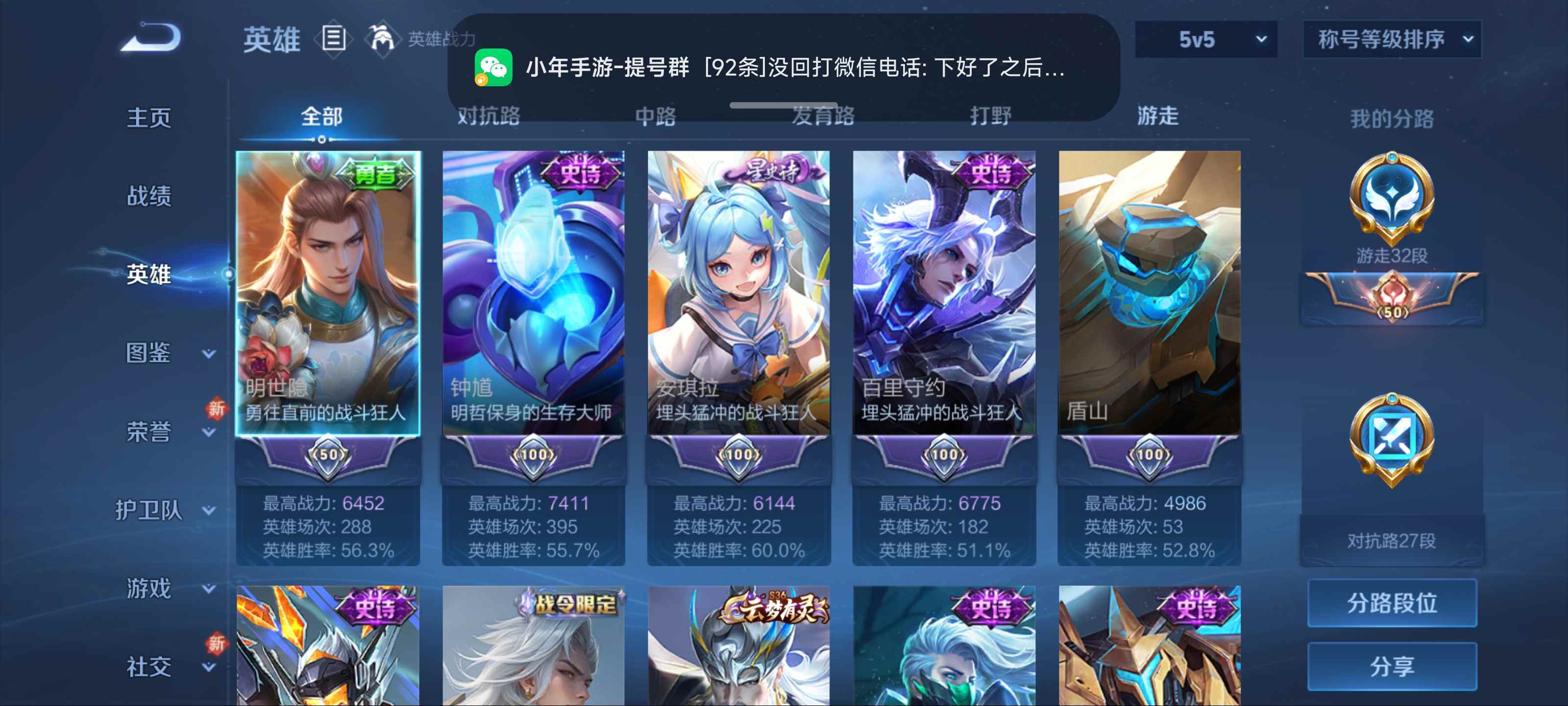 WZCMW3237754王者荣耀账号详情图2 WZCMW3237754王者荣耀账号详情图2