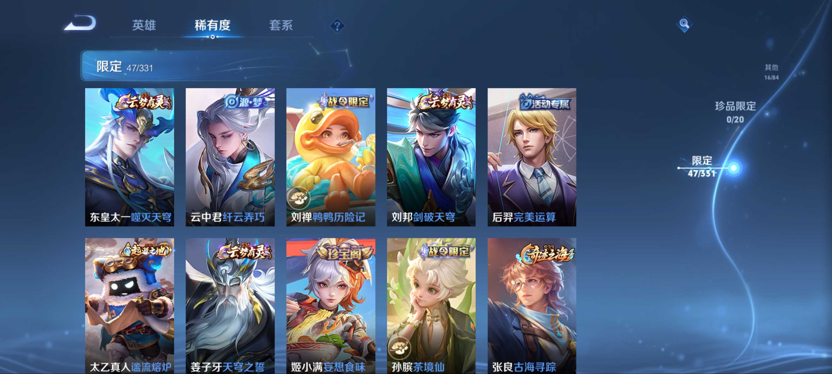 WZCMW3237754王者荣耀账号详情图7 WZCMW3237754王者荣耀账号详情图7