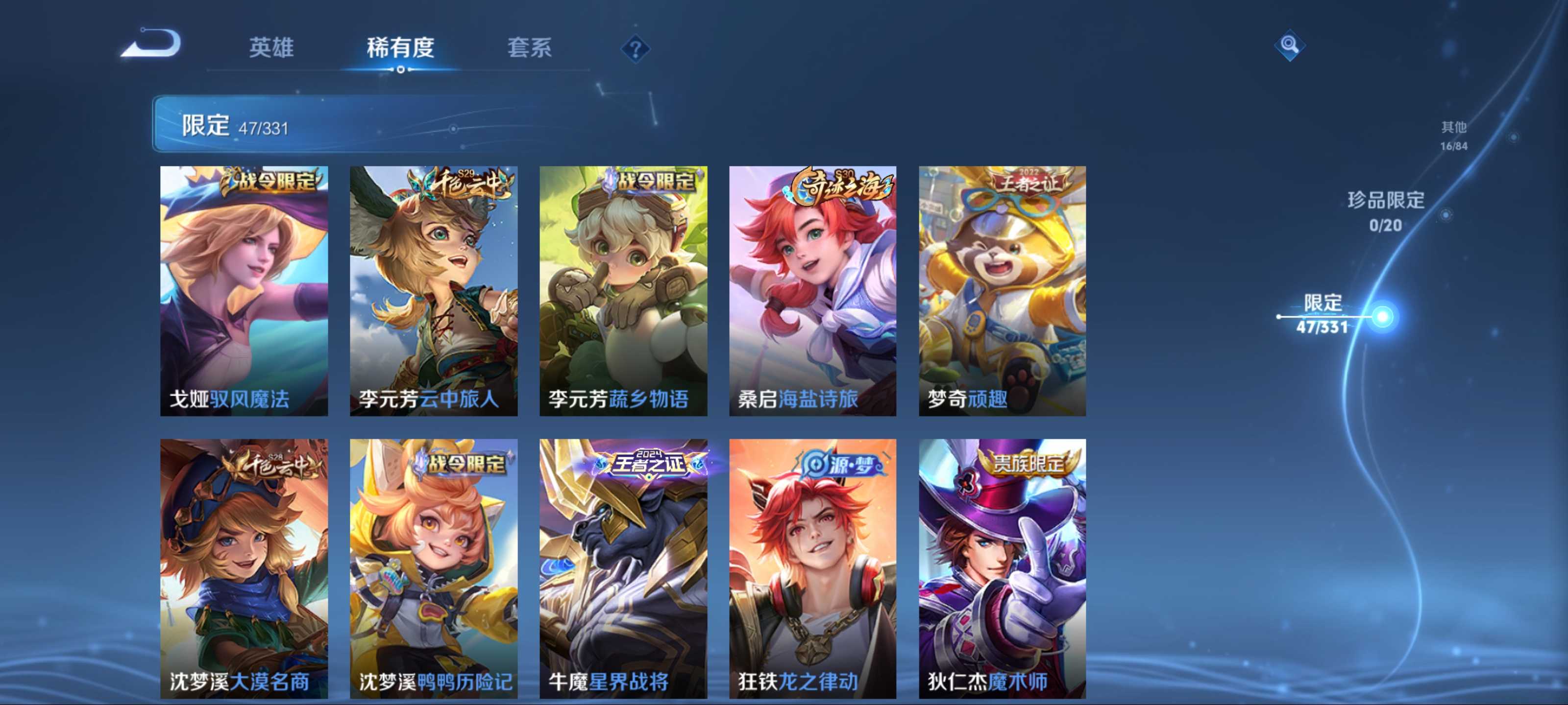 WZCMW3237754王者荣耀账号详情图8 WZCMW3237754王者荣耀账号详情图8