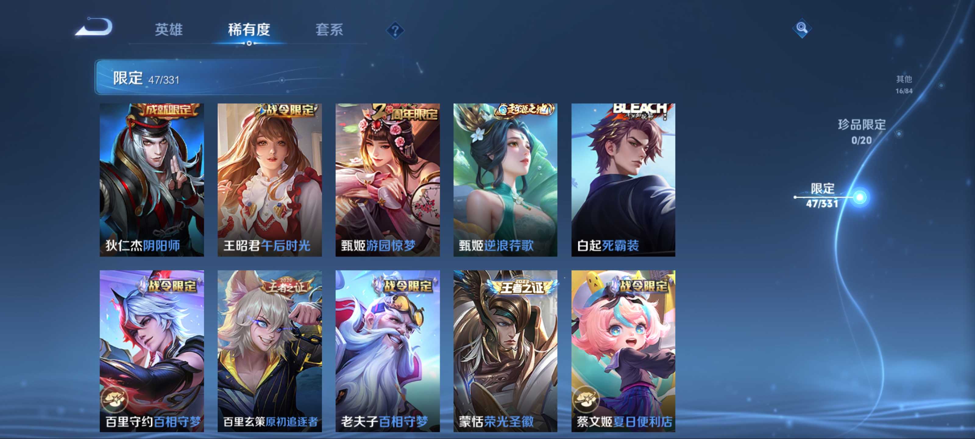 WZCMW3237754王者荣耀账号详情图9 WZCMW3237754王者荣耀账号详情图9