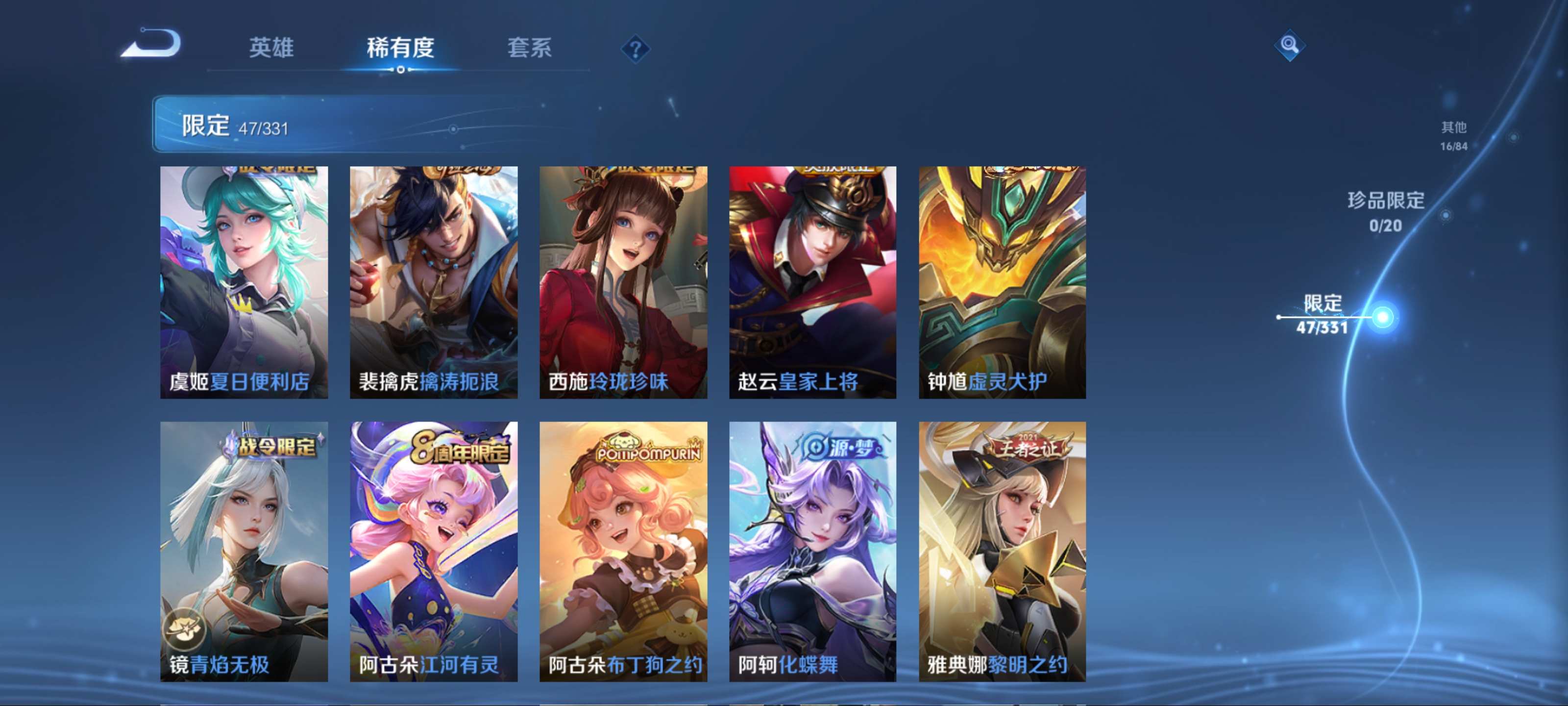 WZCMW3237754王者荣耀账号详情图10 WZCMW3237754王者荣耀账号详情图10