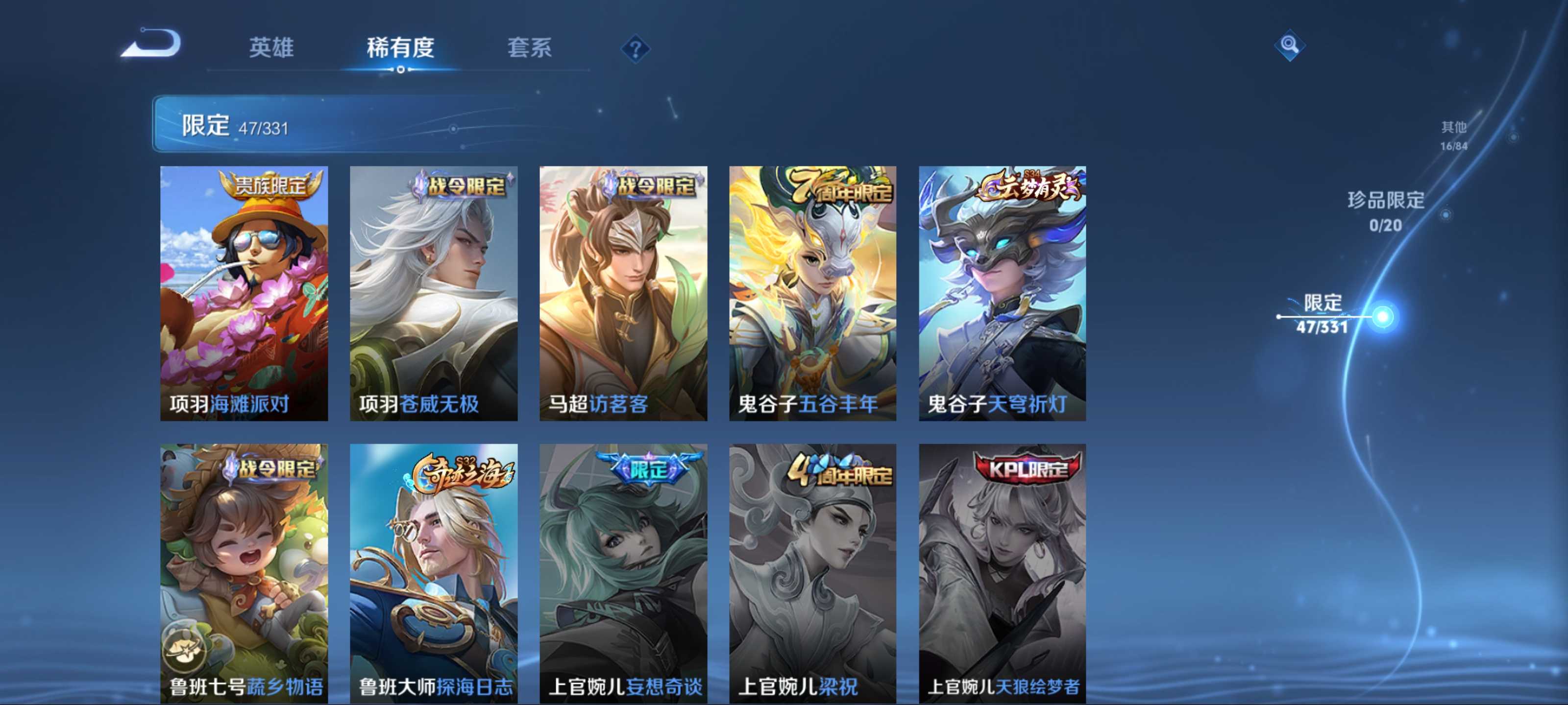 WZCMW3237754王者荣耀账号详情图11 WZCMW3237754王者荣耀账号详情图11