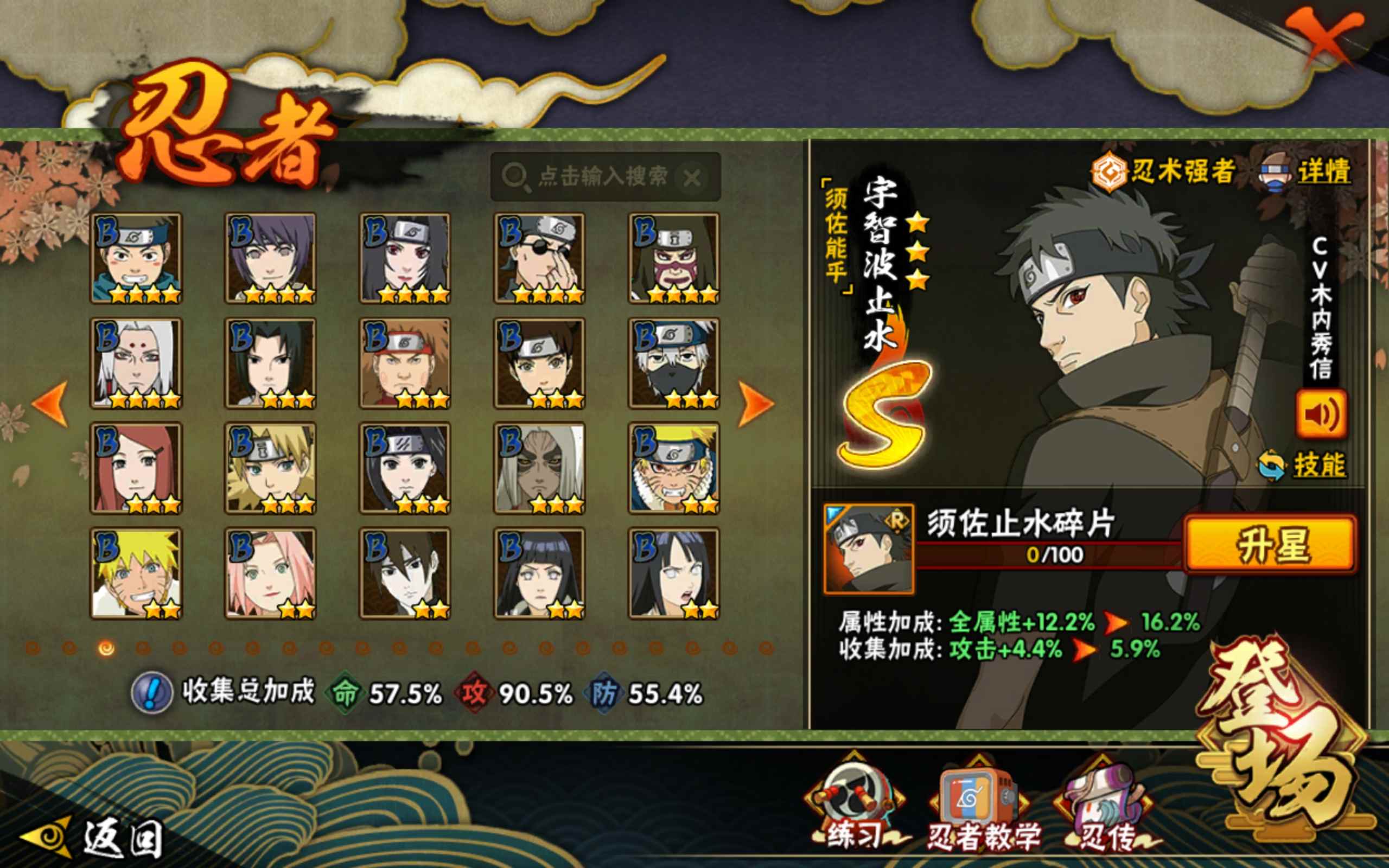 HYCMW318843火影忍者账号详情图5