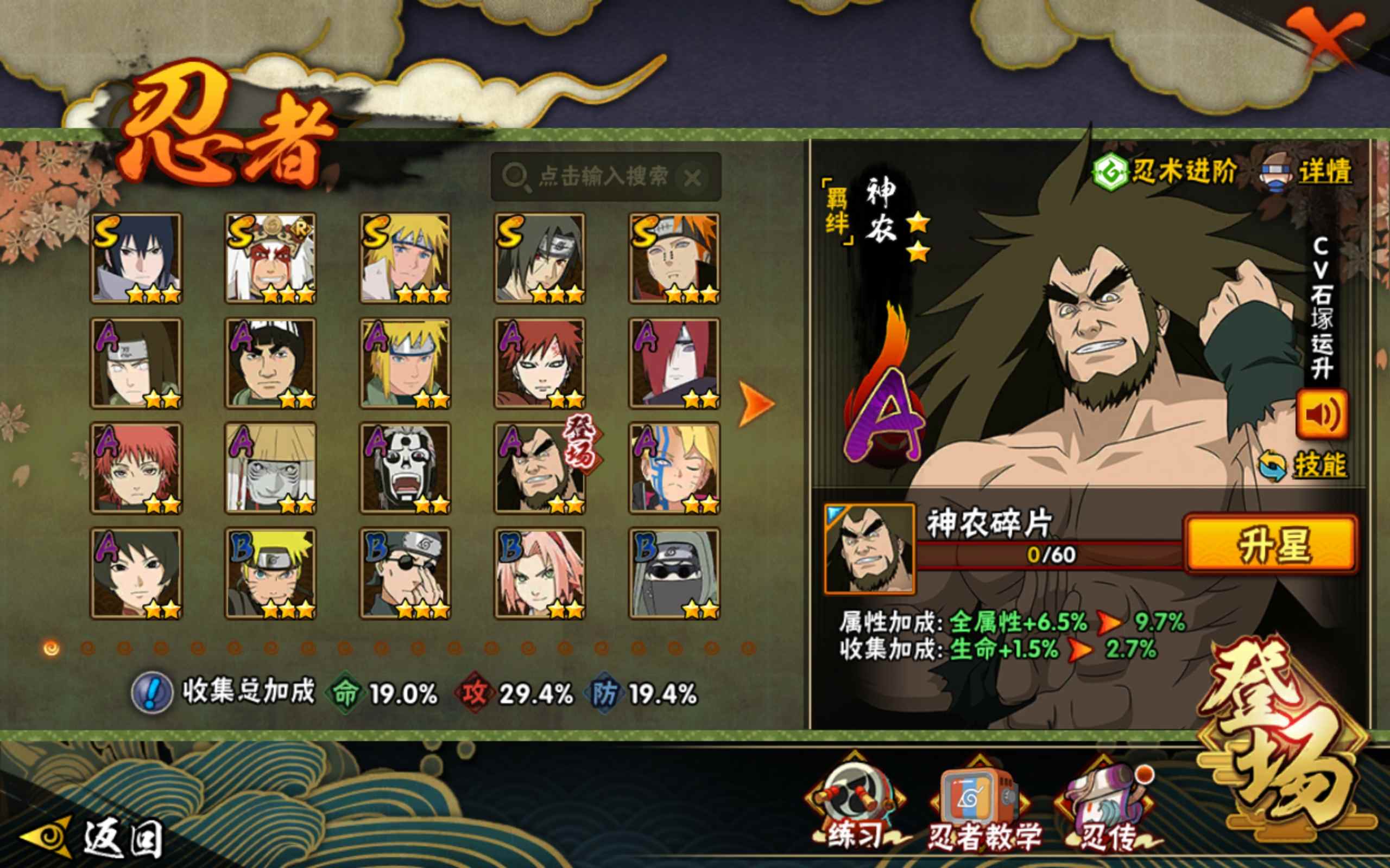 HYCMW318840火影忍者账号详情图3