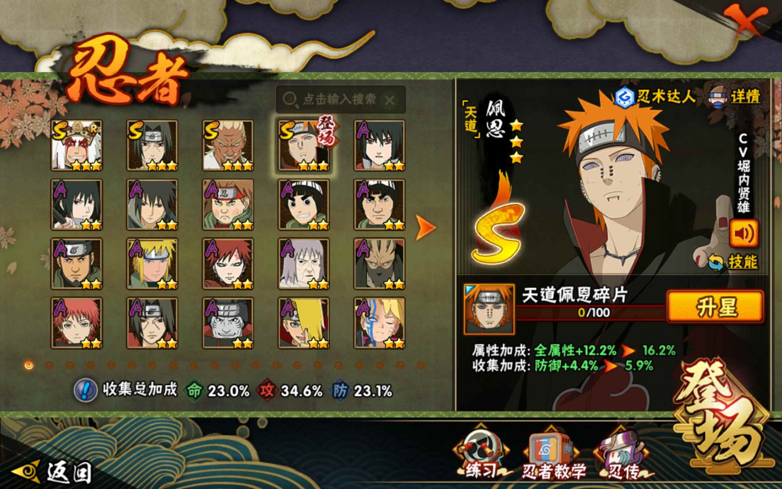 HYCMW319044火影忍者账号详情图3