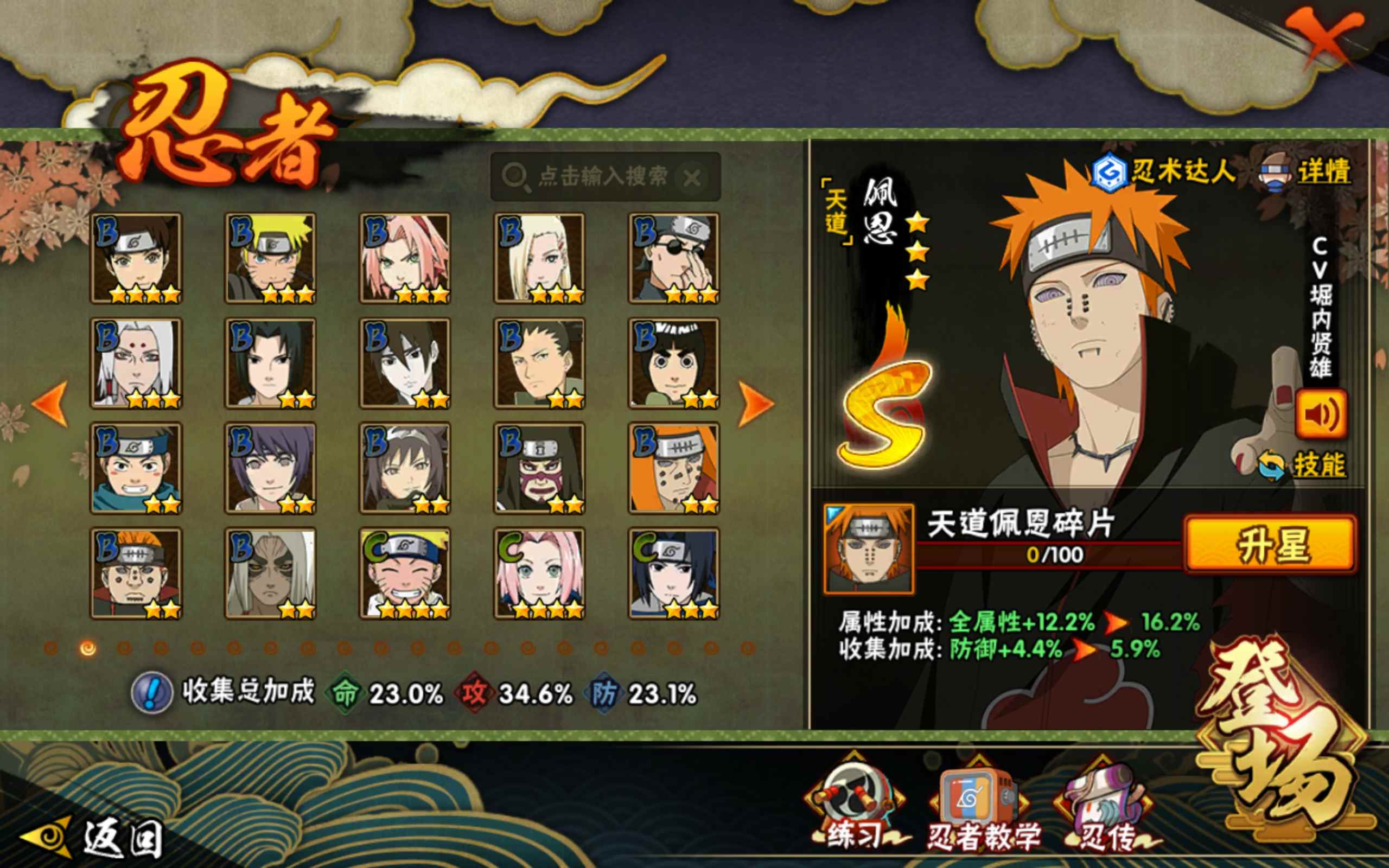 HYCMW319044火影忍者账号详情图4