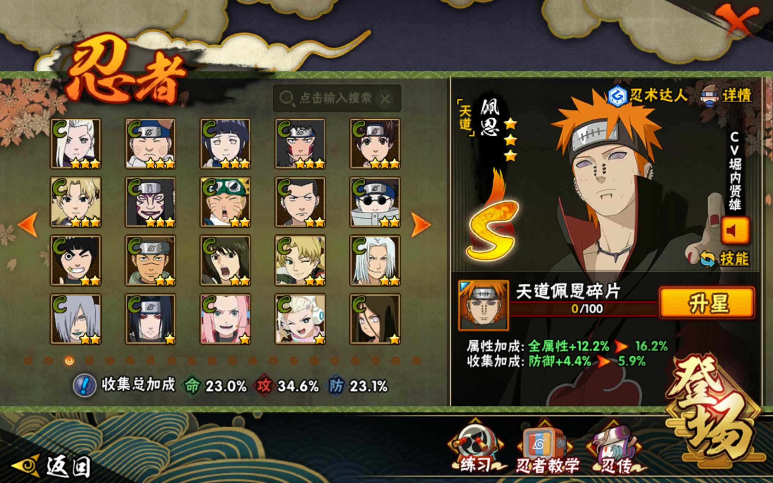 HYCMW319044火影忍者账号详情图5