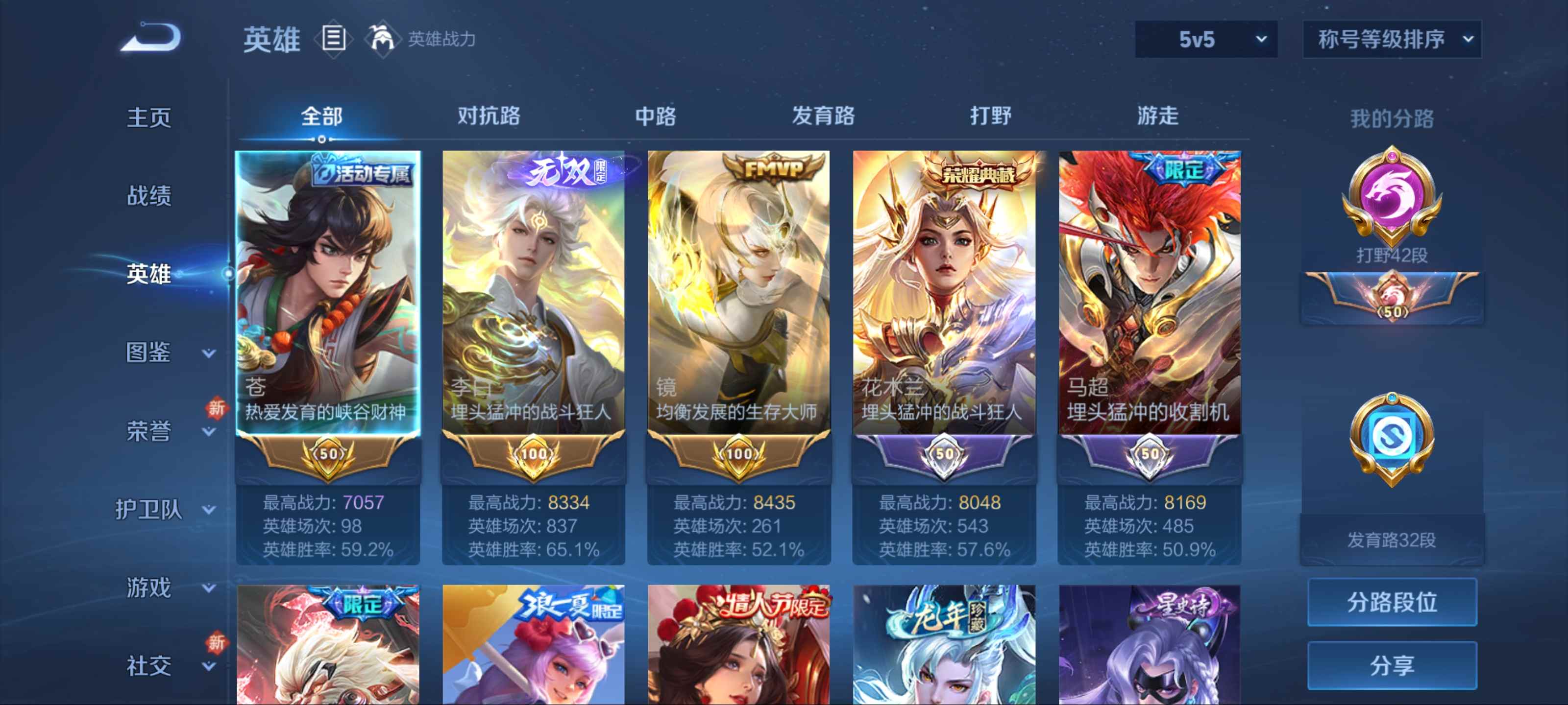 WZCMW3243128王者荣耀账号详情图2 WZCMW3243128王者荣耀账号详情图2