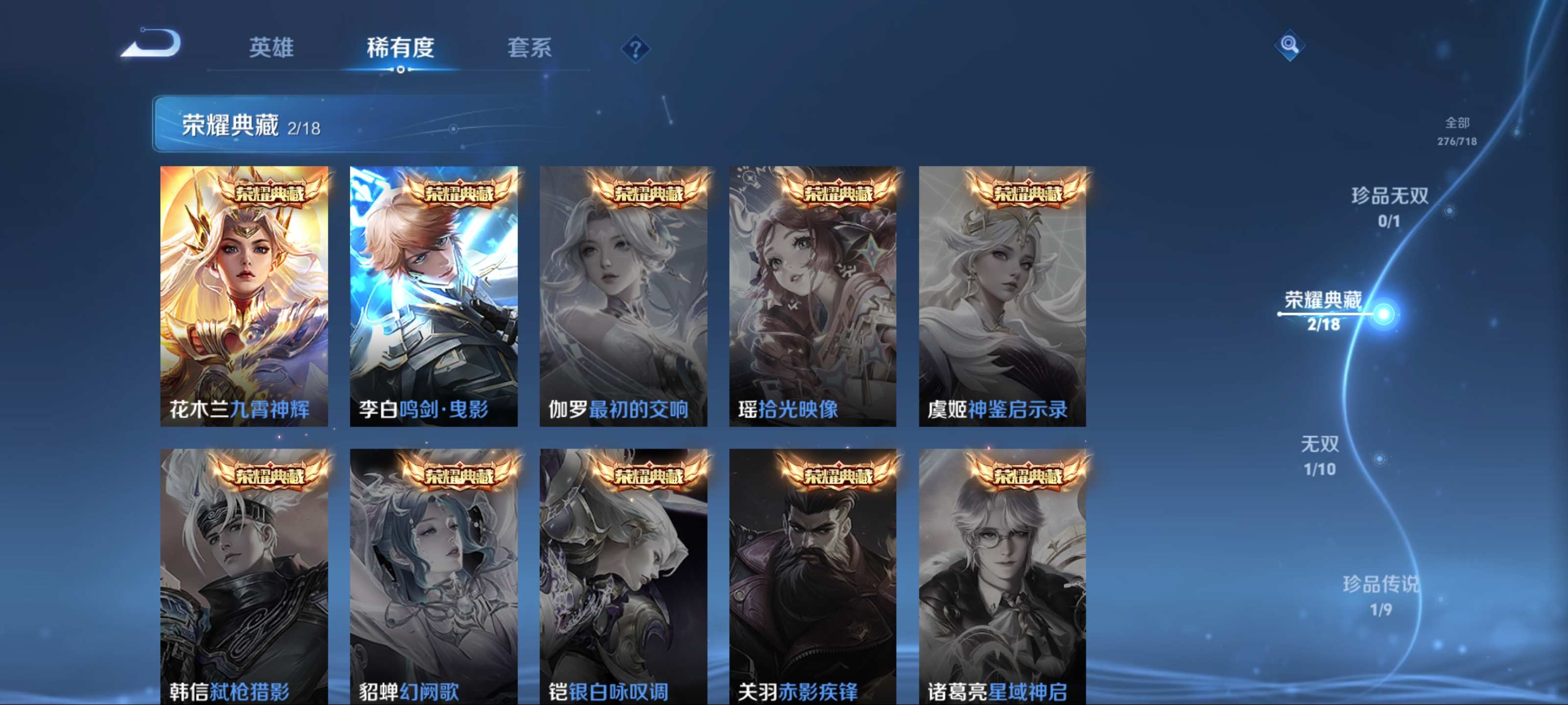 WZCMW3243128王者荣耀账号详情图6 WZCMW3243128王者荣耀账号详情图6