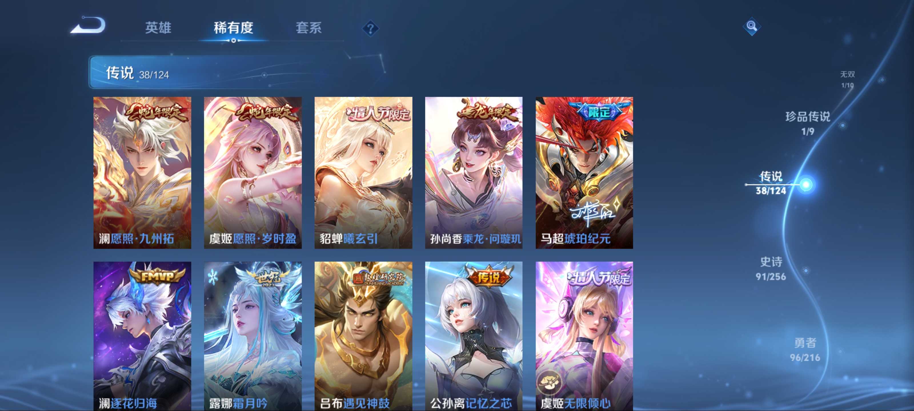 WZCMW3243128王者荣耀账号详情图9 WZCMW3243128王者荣耀账号详情图9