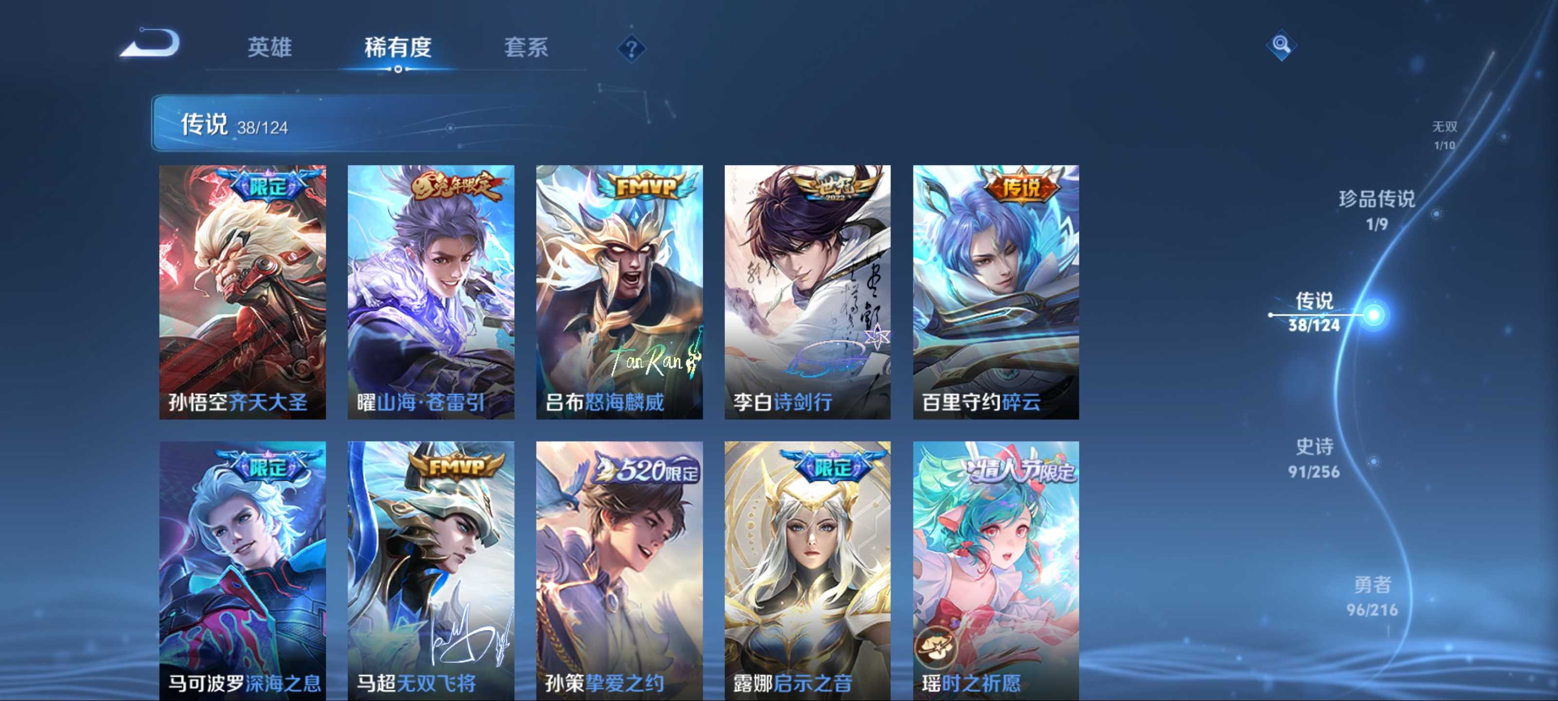 WZCMW3243128王者荣耀账号详情图10 WZCMW3243128王者荣耀账号详情图10