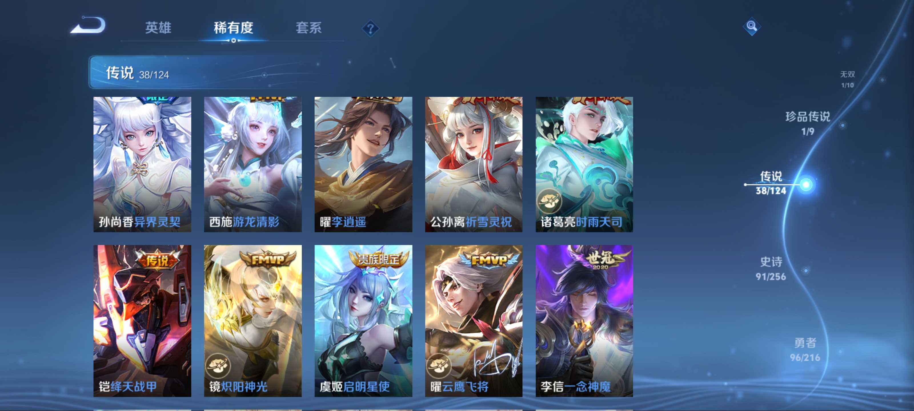 WZCMW3243128王者荣耀账号详情图11 WZCMW3243128王者荣耀账号详情图11